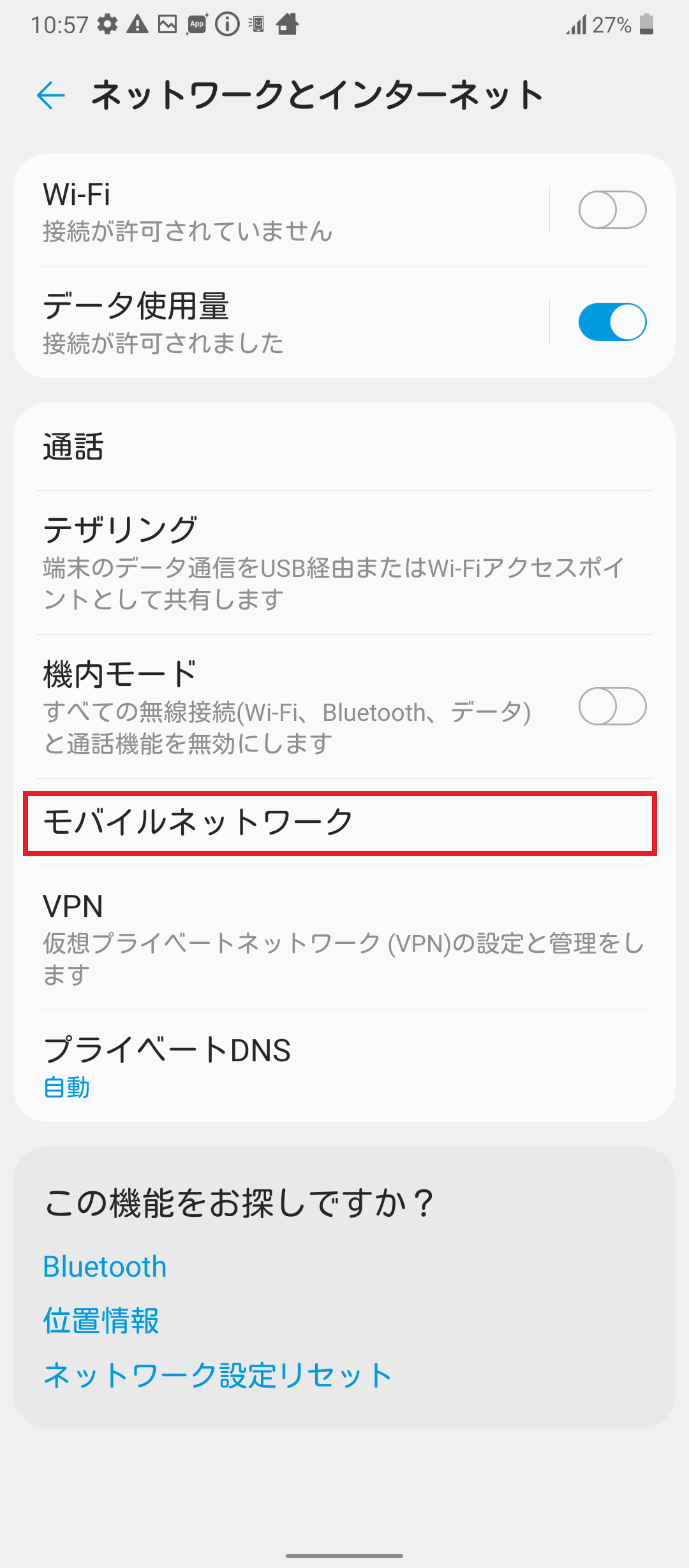 STEP4の設定画面