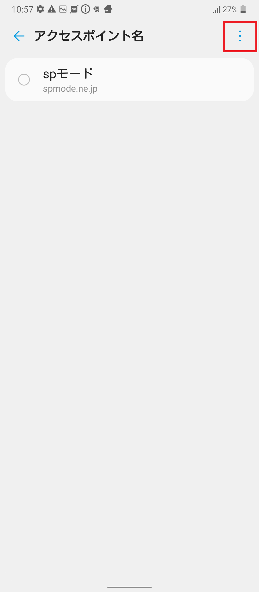 STEP6の設定画面