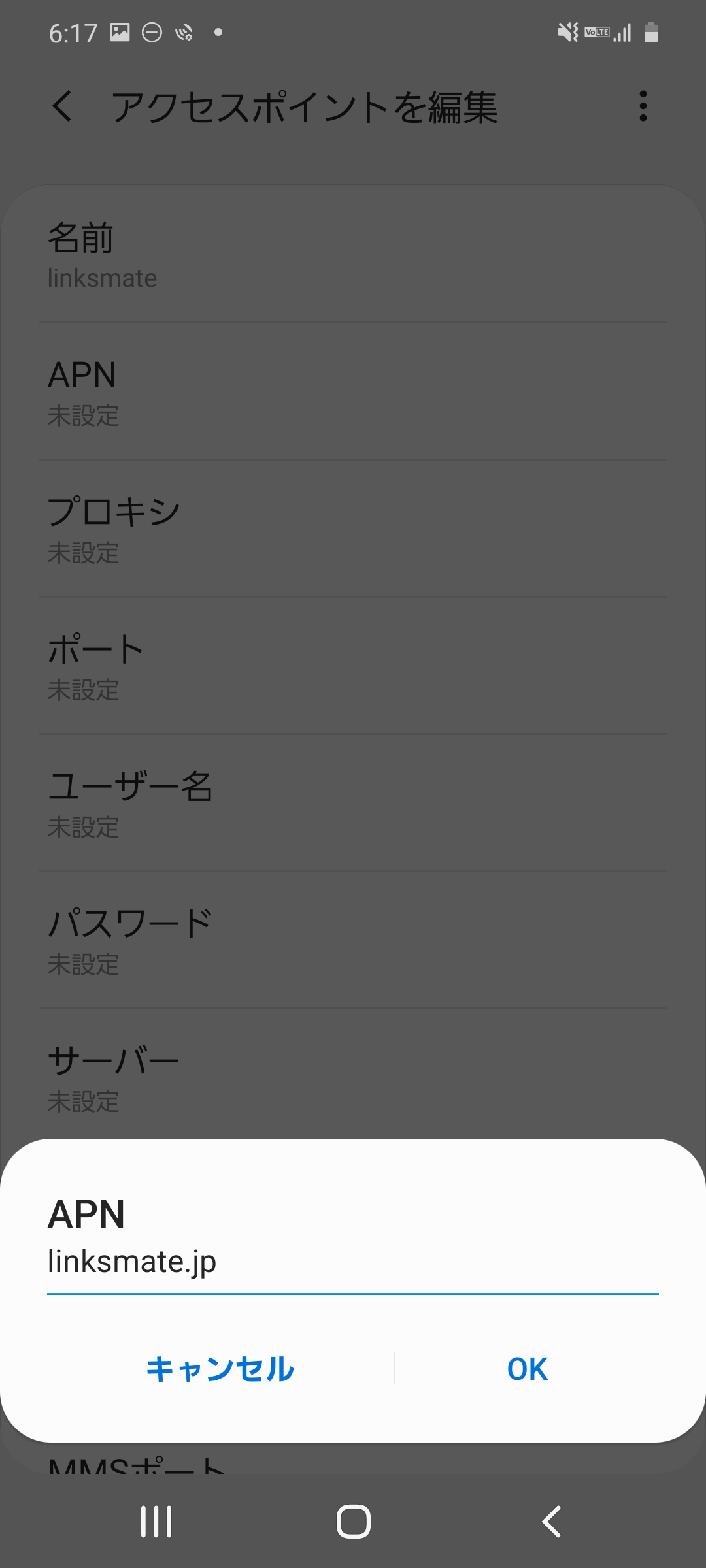 STEP10の設定画面