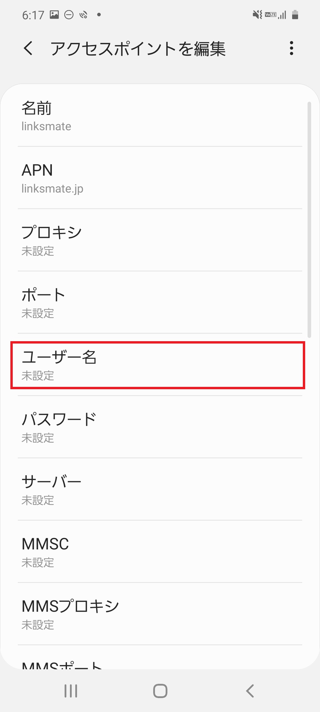 STEP11の設定画面