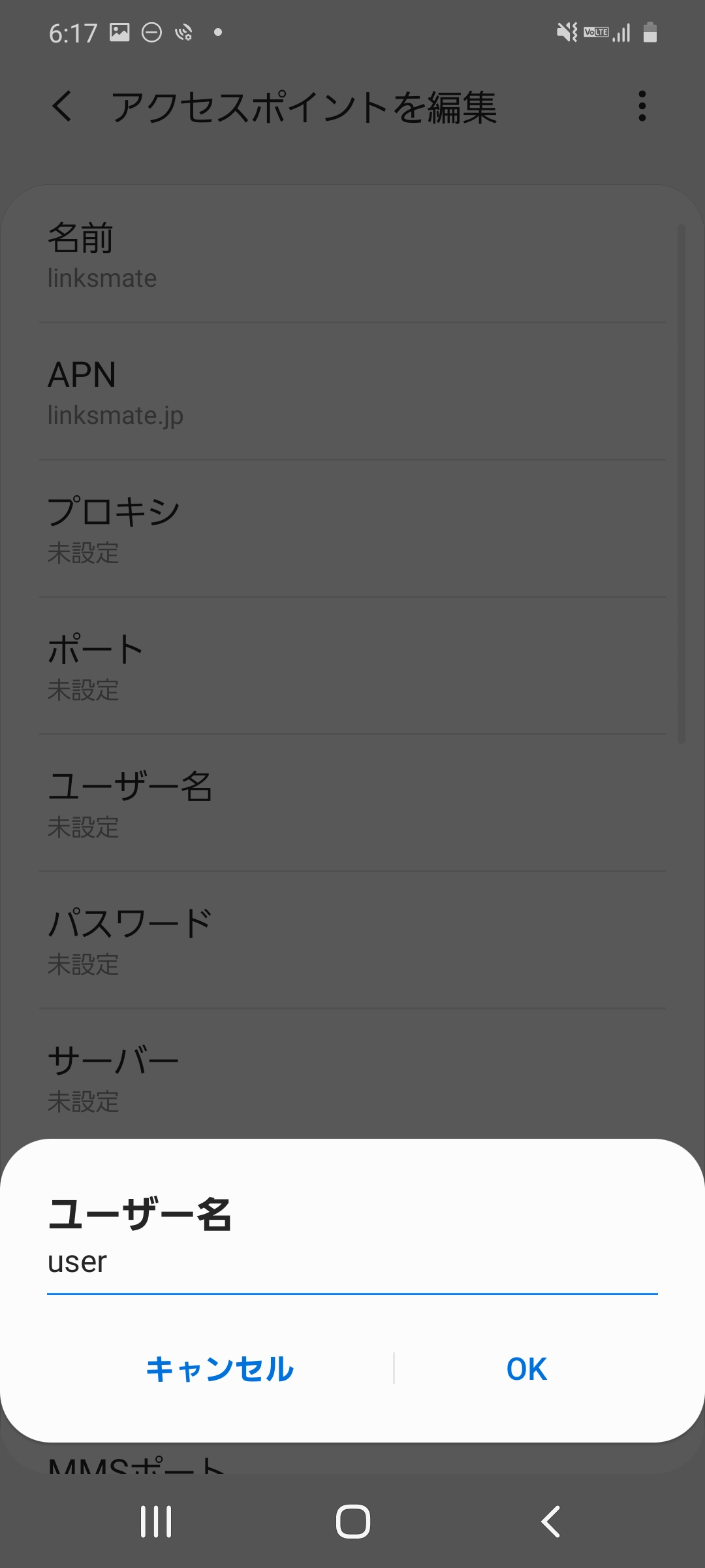 STEP12の設定画面