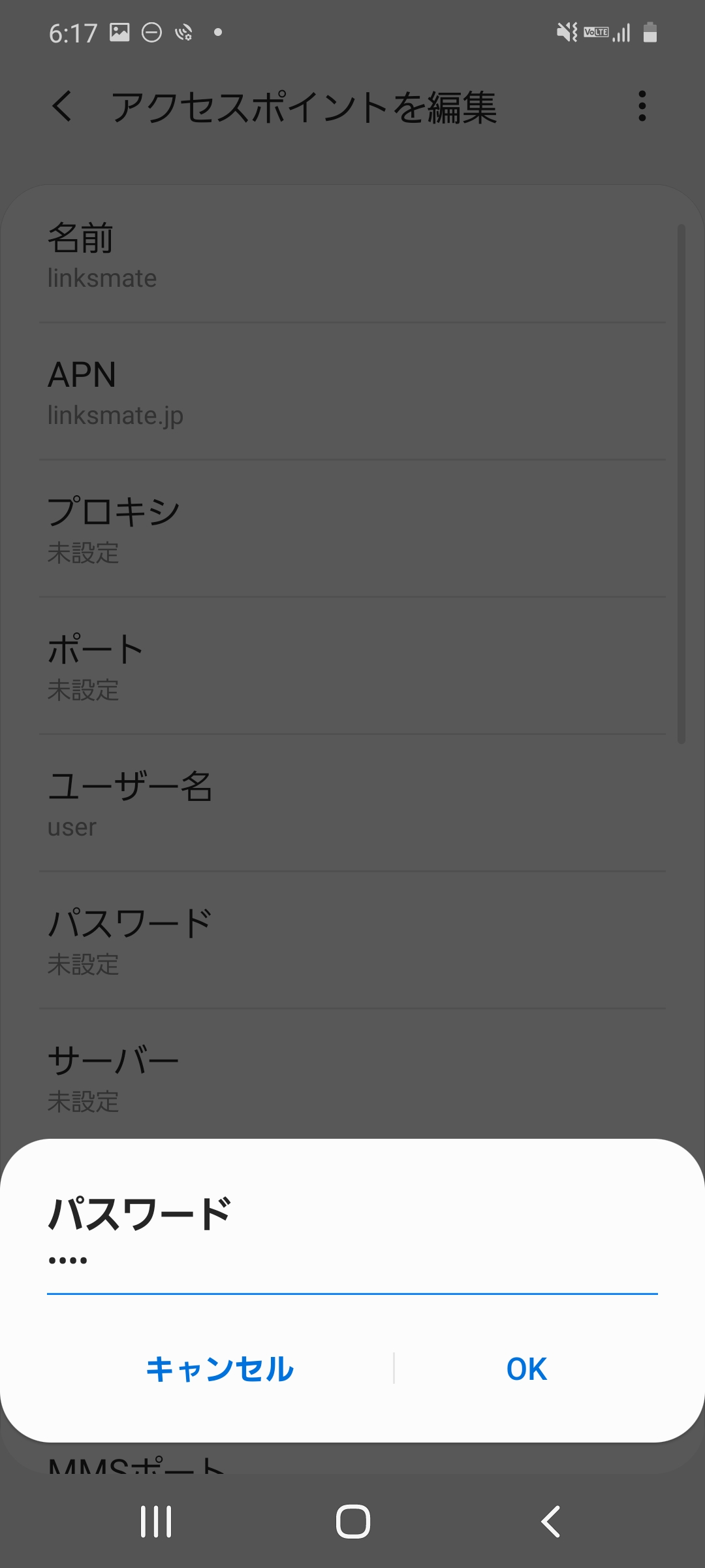 STEP14の設定画面