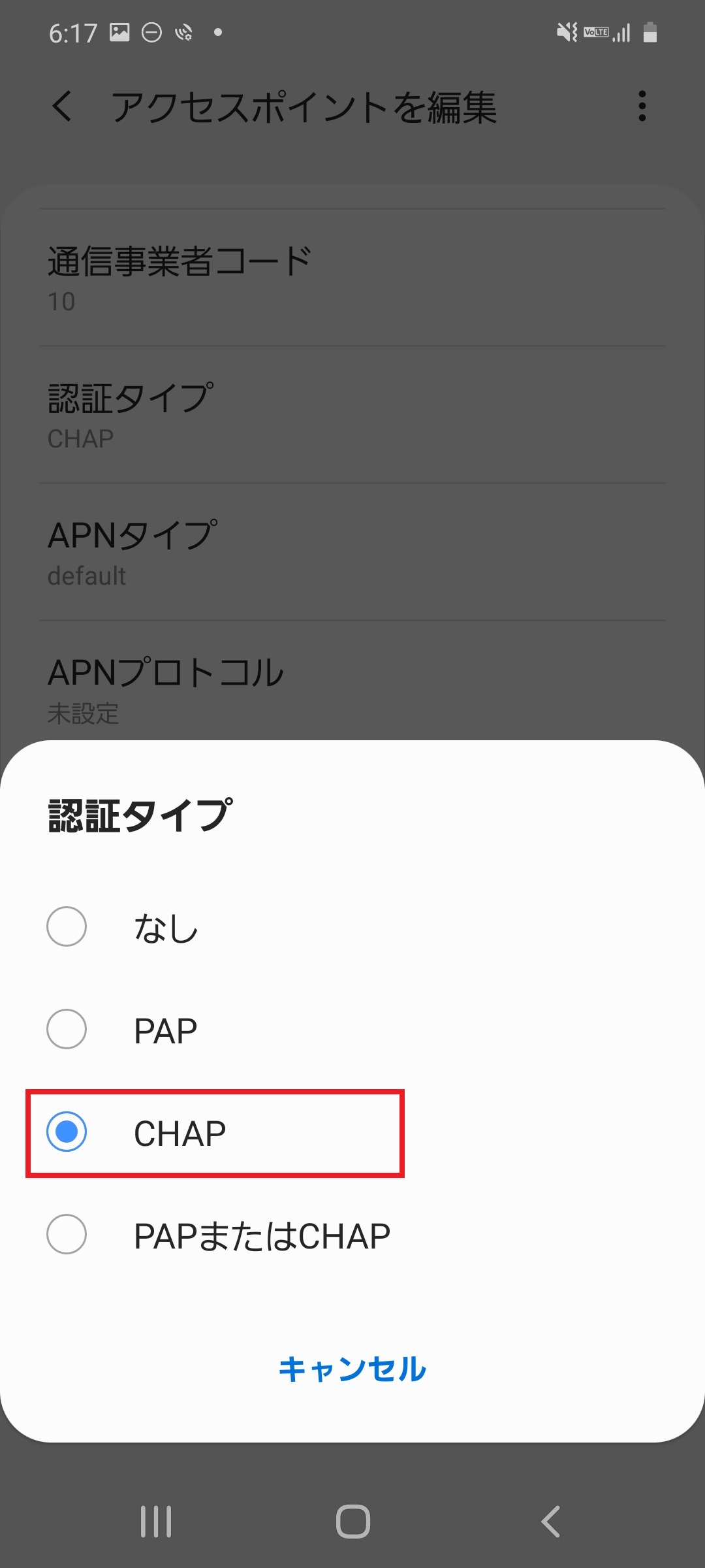 STEP16の設定画面