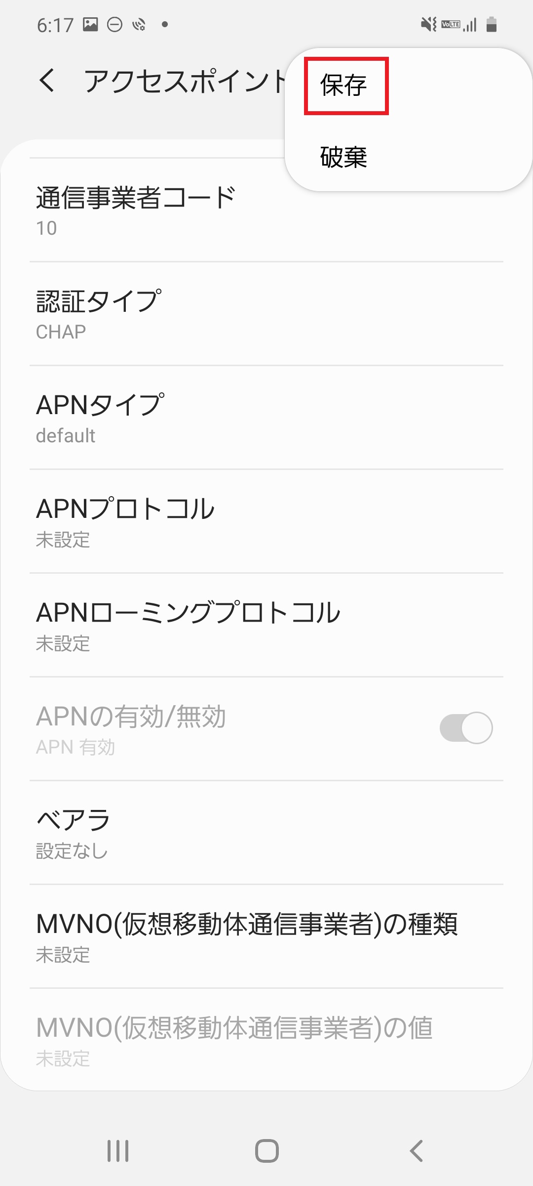 STEP18の設定画面