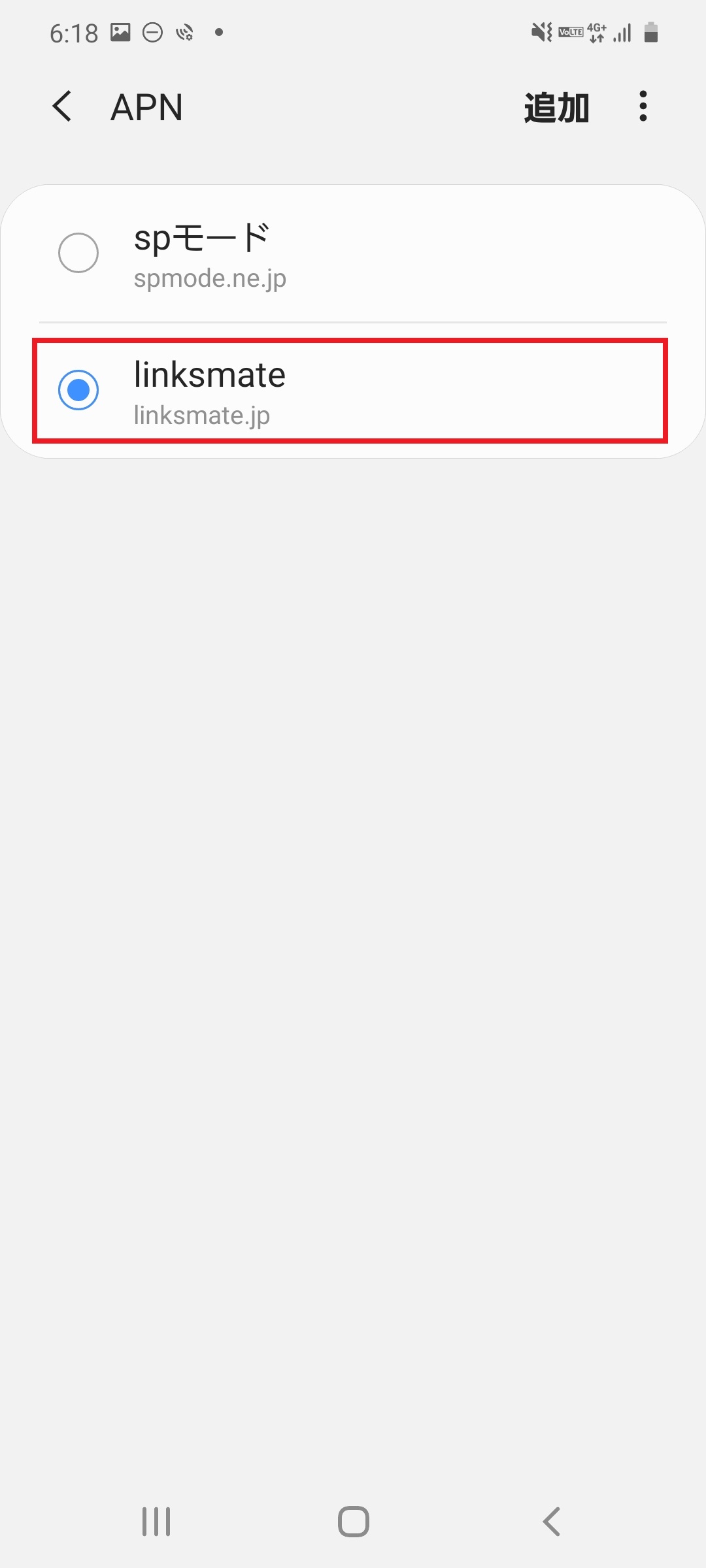 STEP19の設定画面