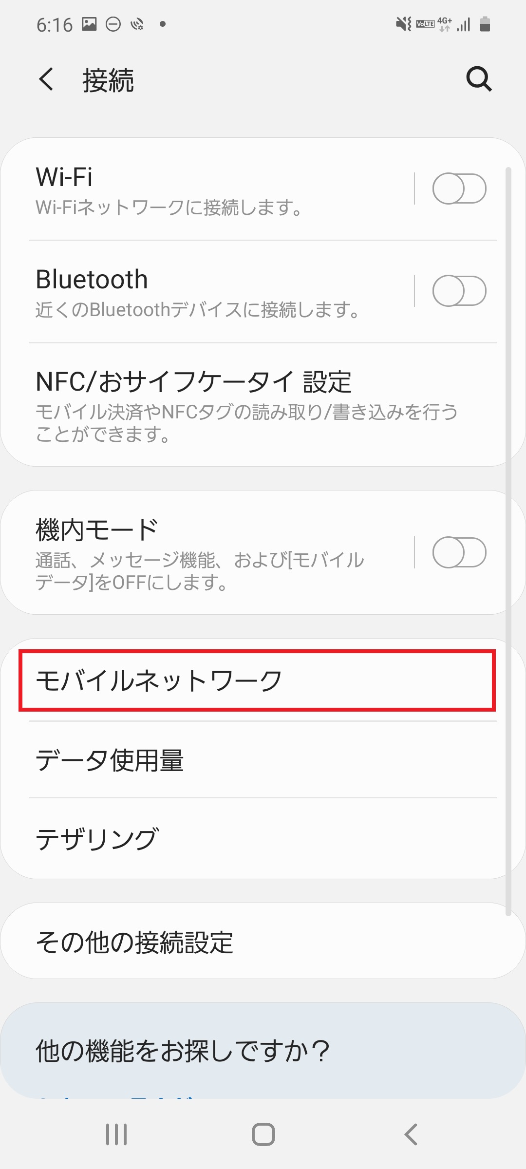 STEP4の設定画面