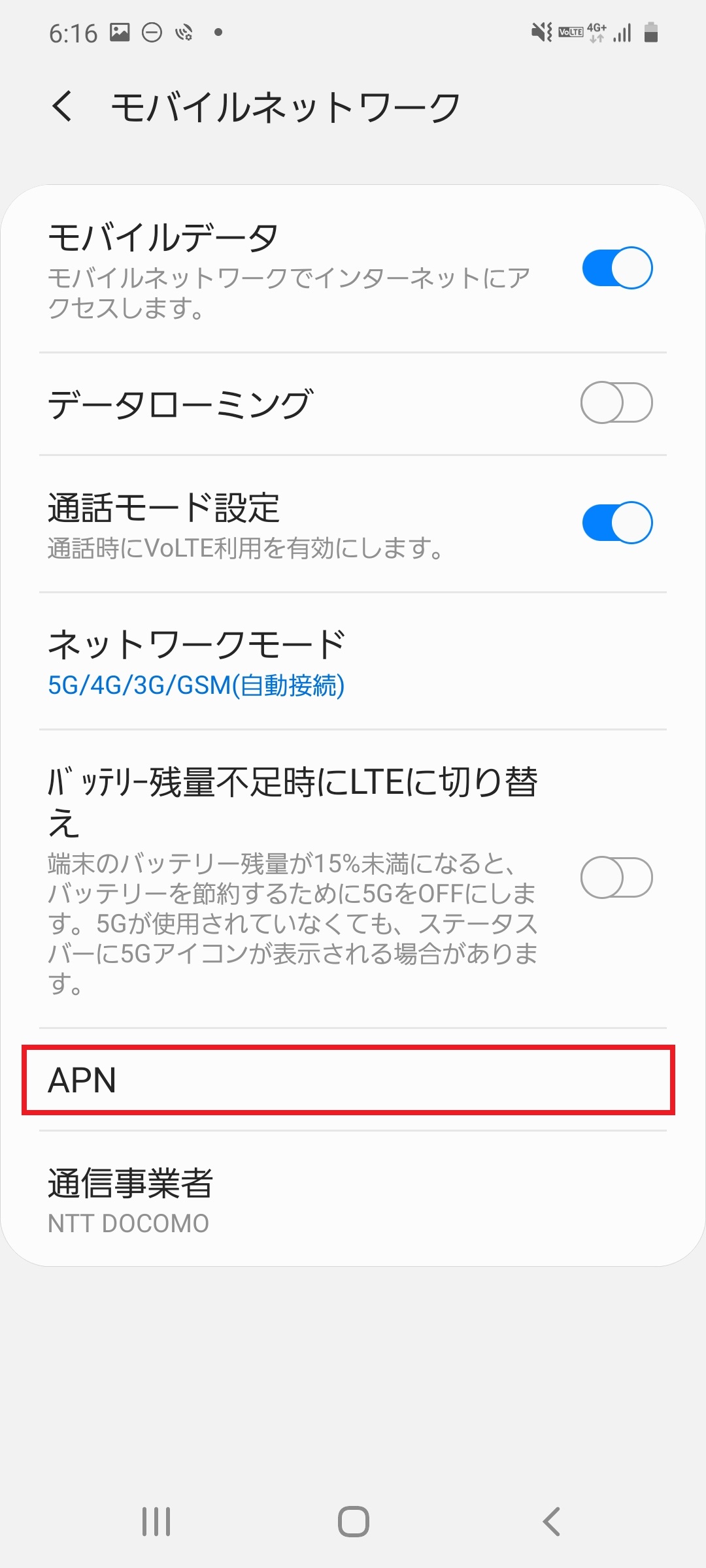 STEP5の設定画面
