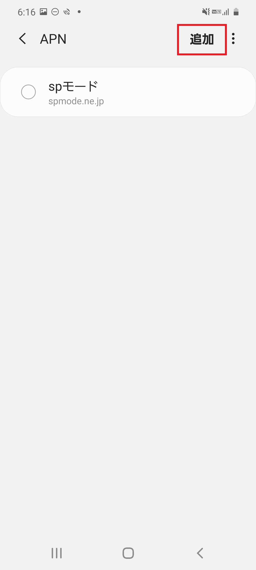 STEP6の設定画面