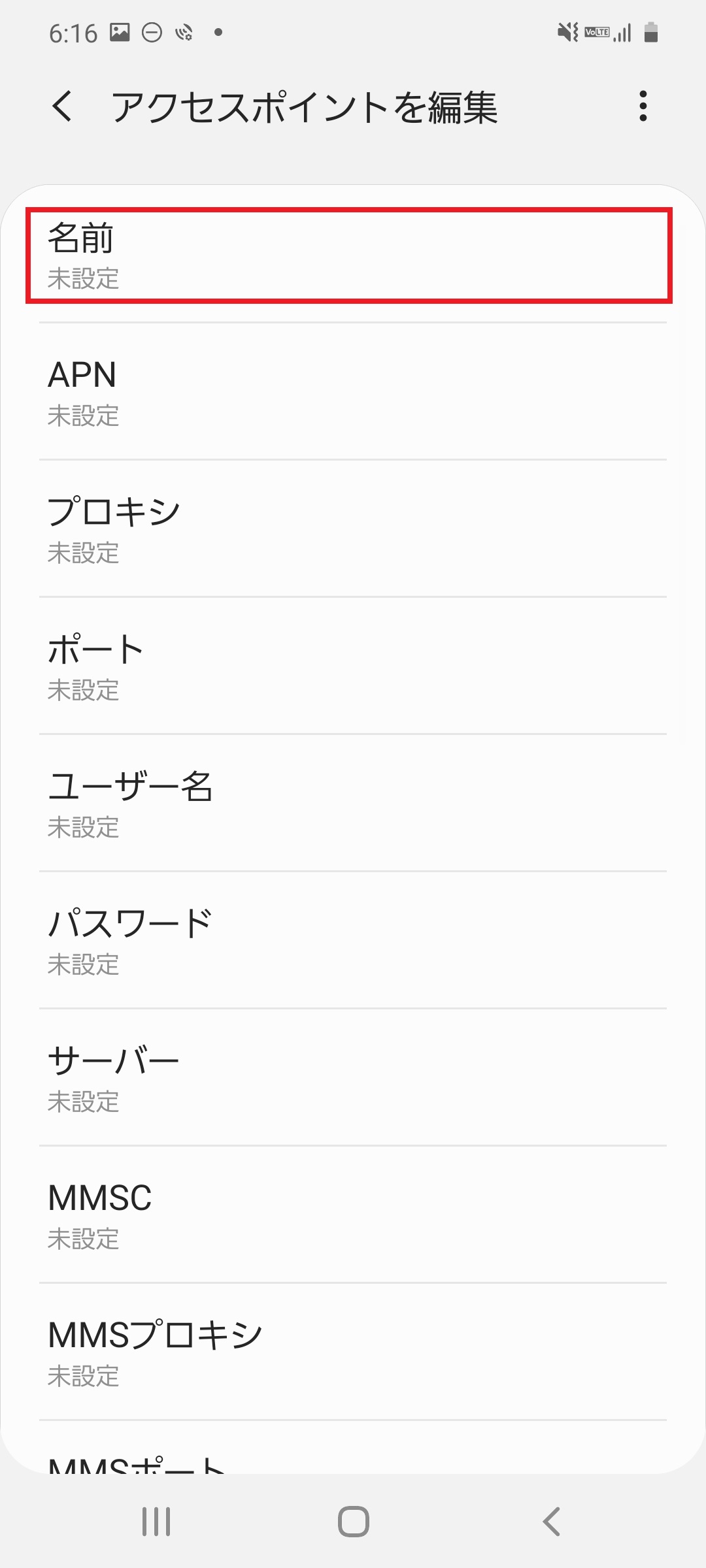 STEP7の設定画面