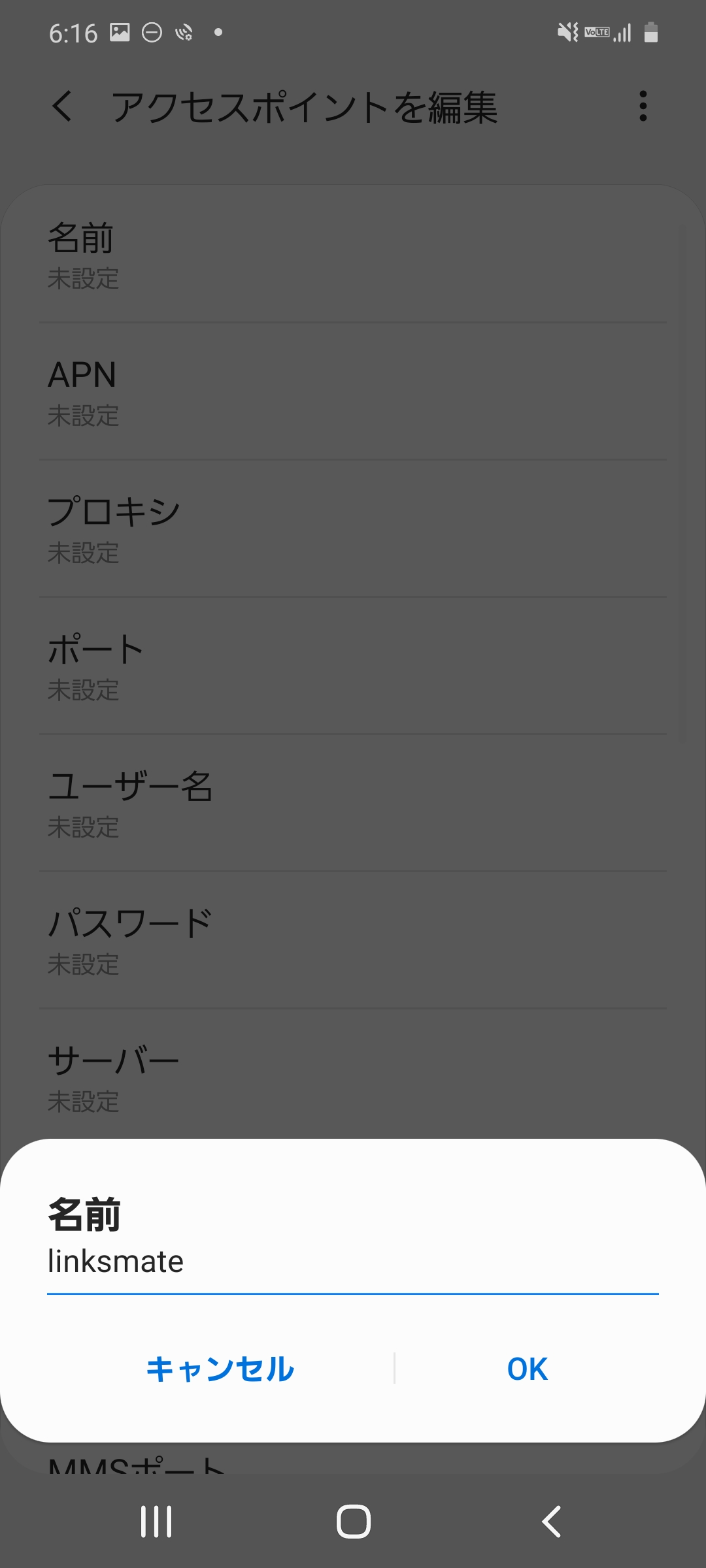 STEP8の設定画面