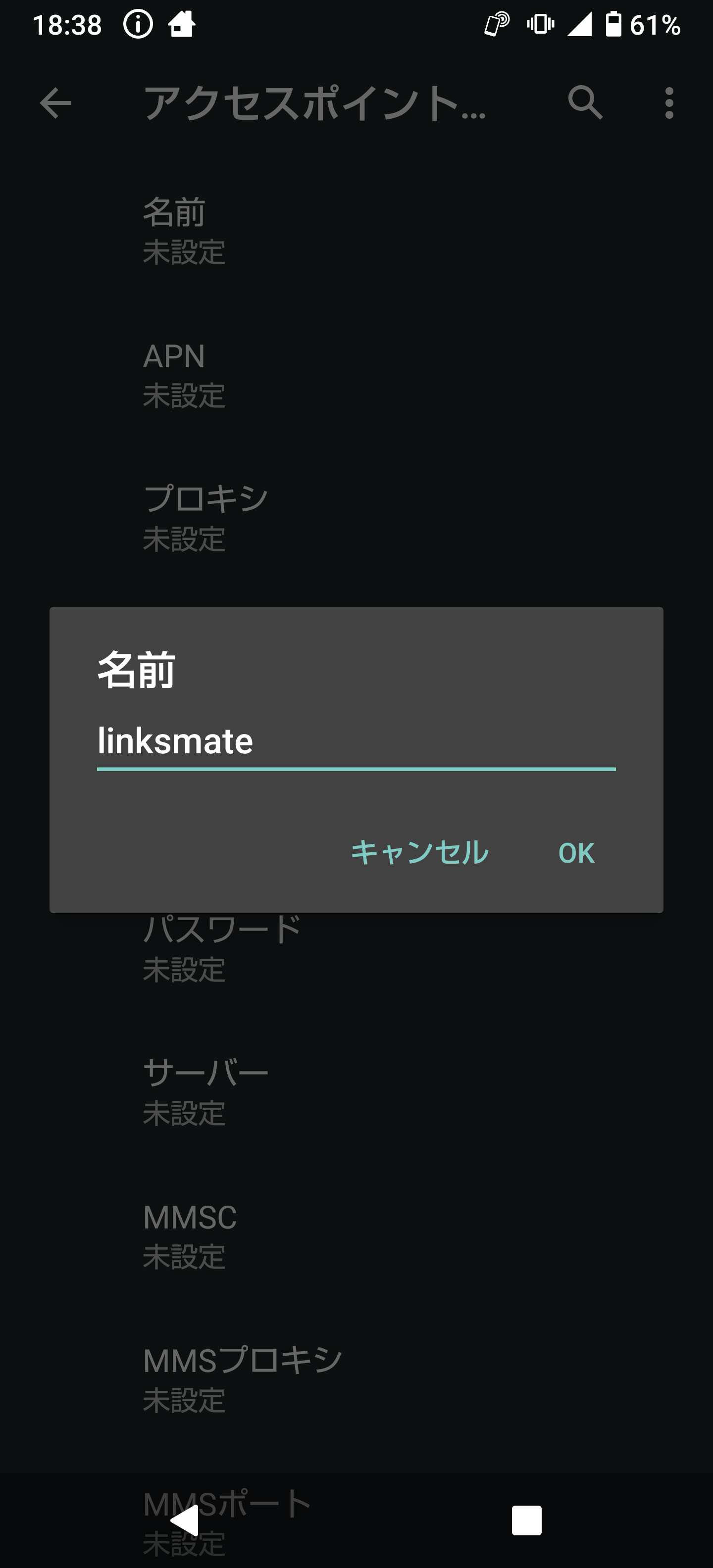 STEP10の設定画面