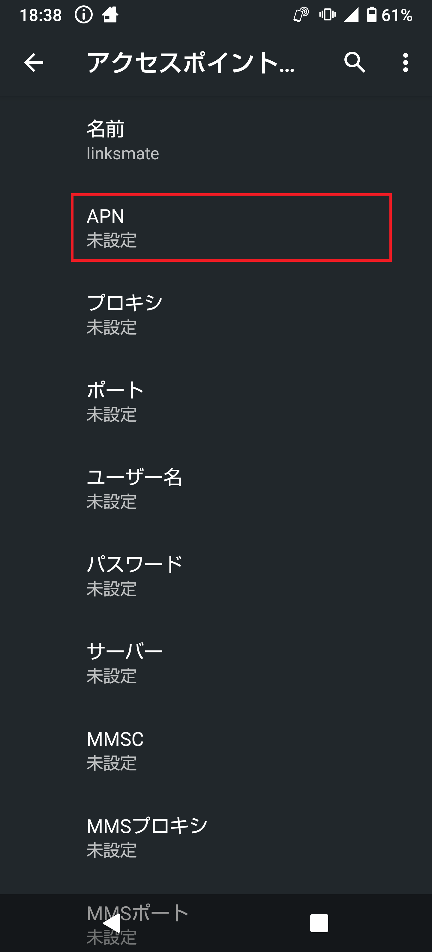 STEP11の設定画面