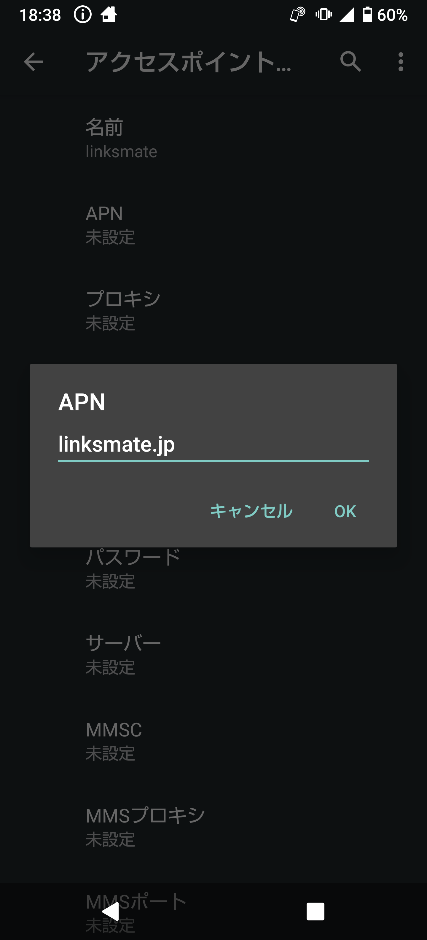 STEP12の設定画面