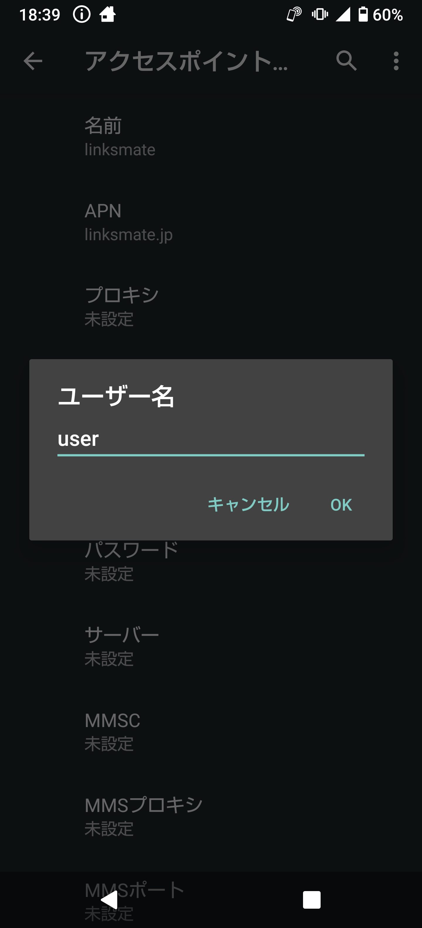 STEP14の設定画面