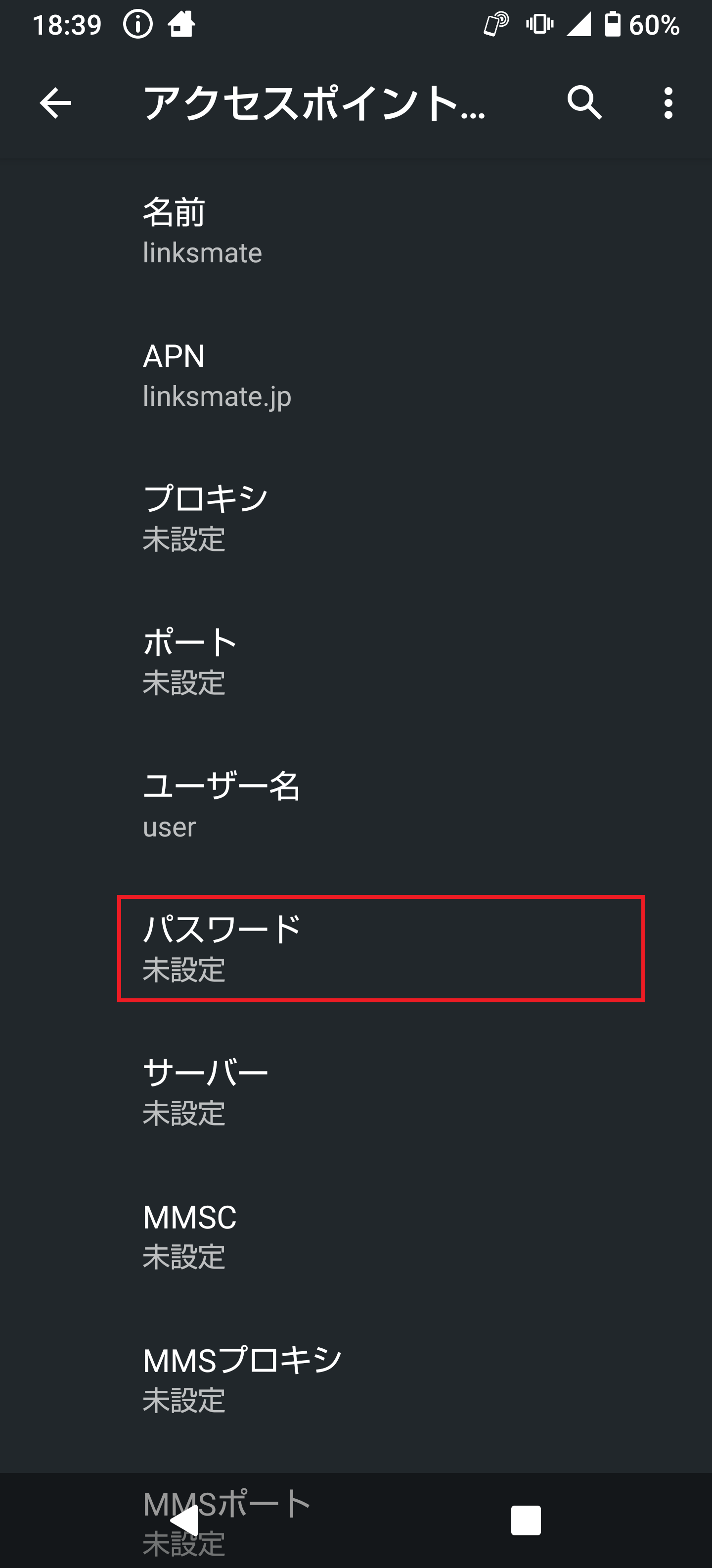 STEP15の設定画面