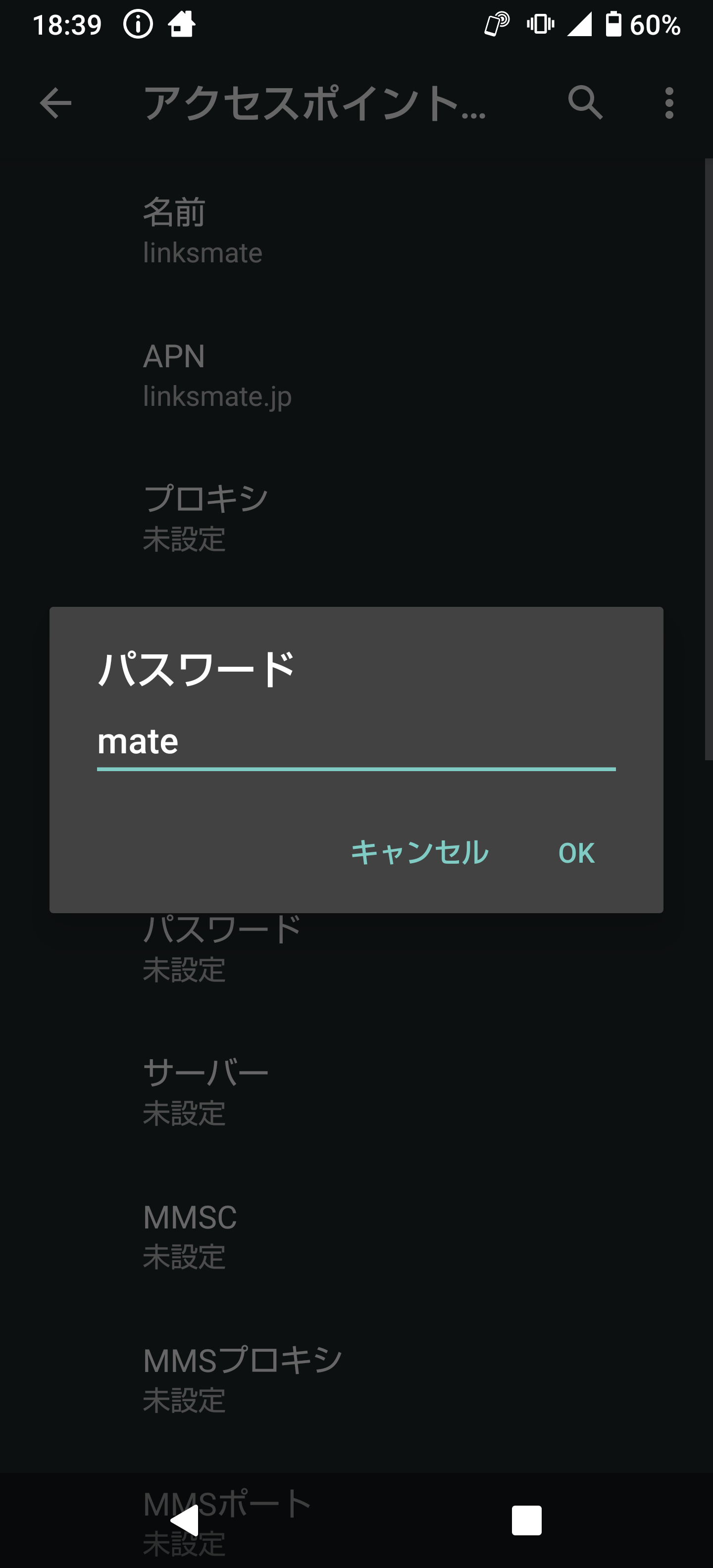 STEP16の設定画面