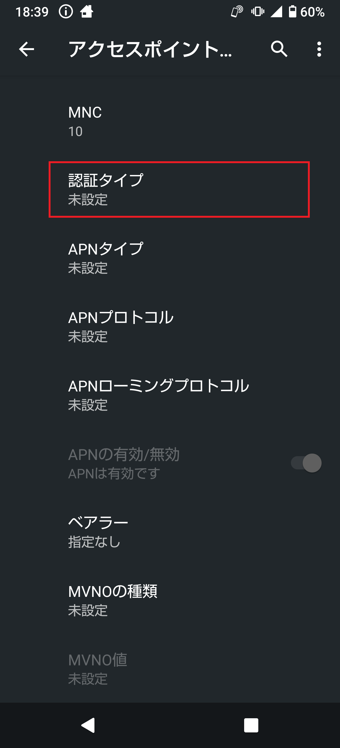 STEP17の設定画面