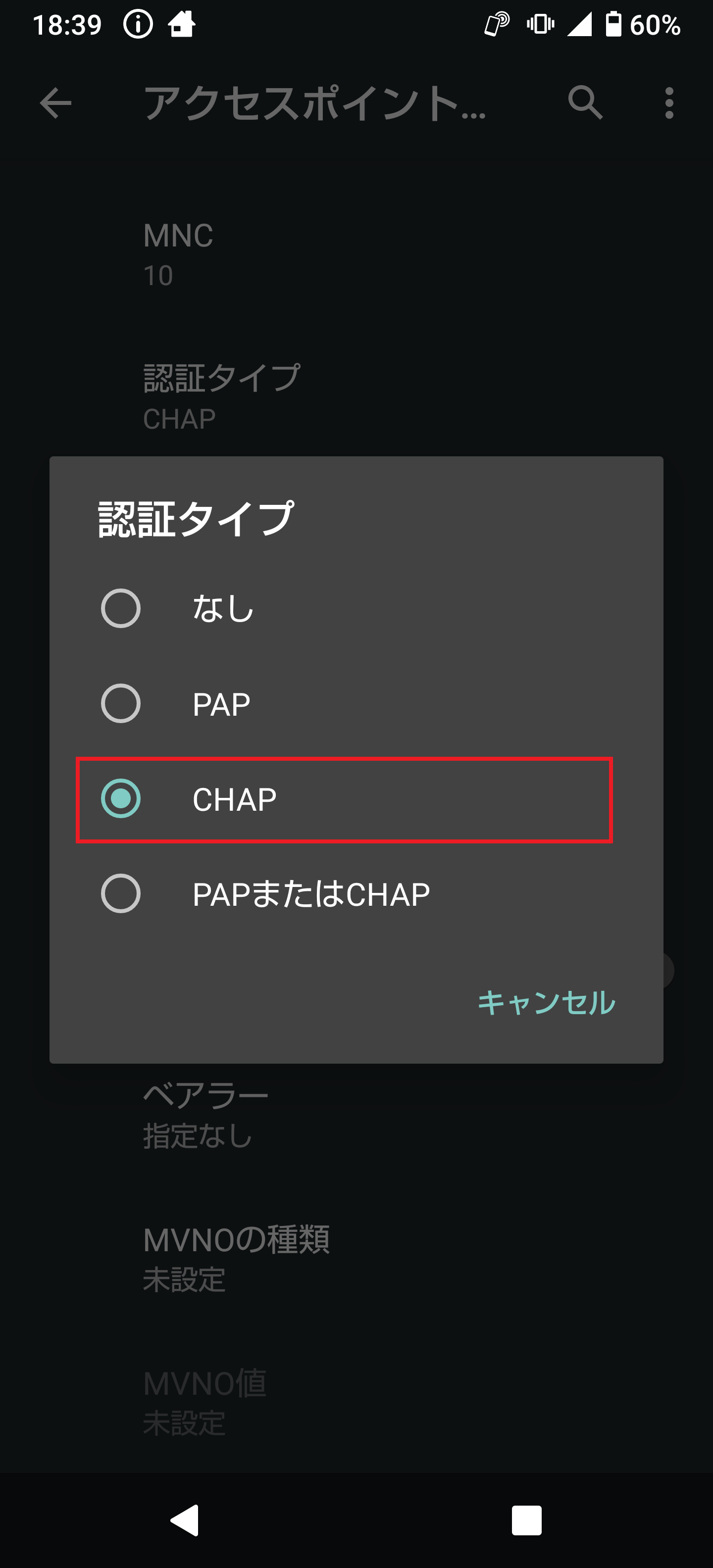 STEP18の設定画面
