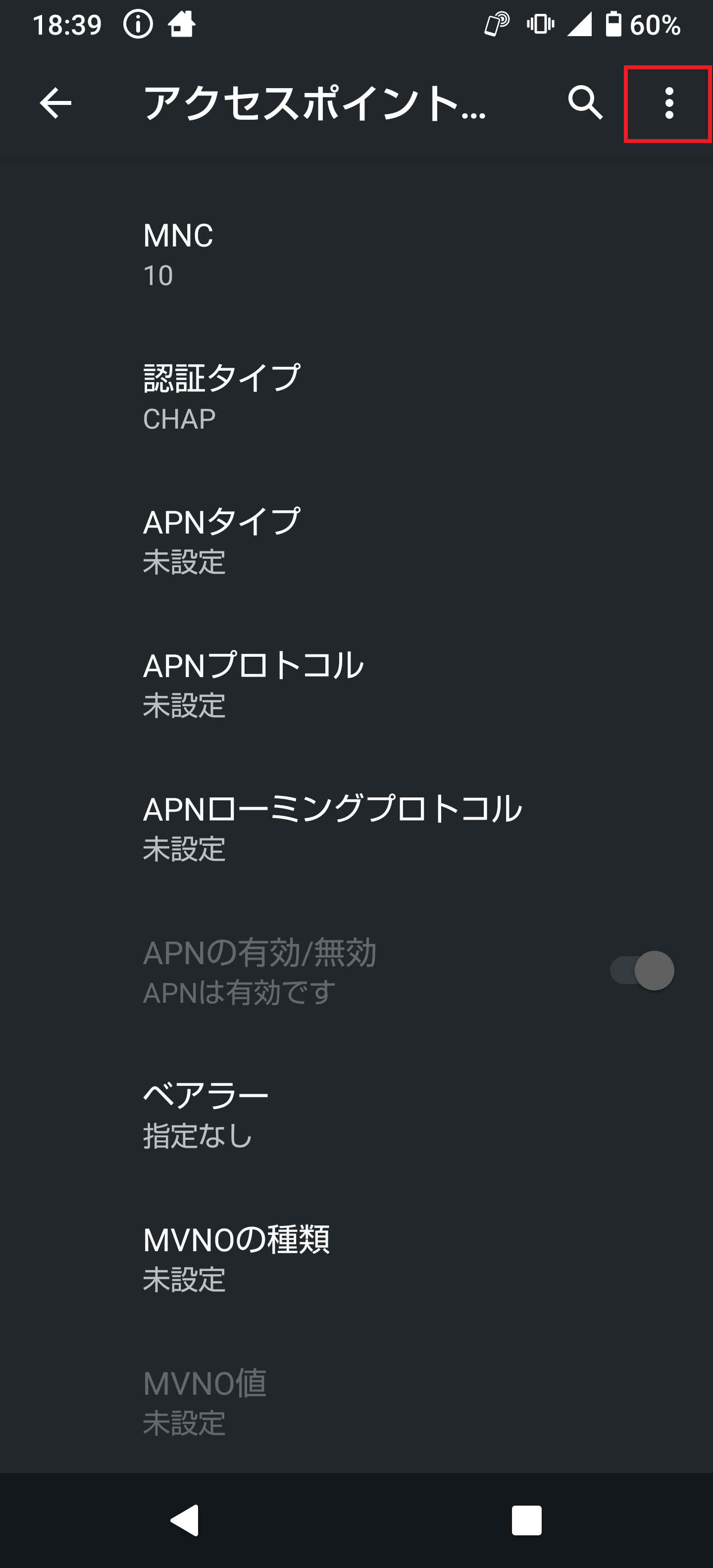 STEP19の設定画面