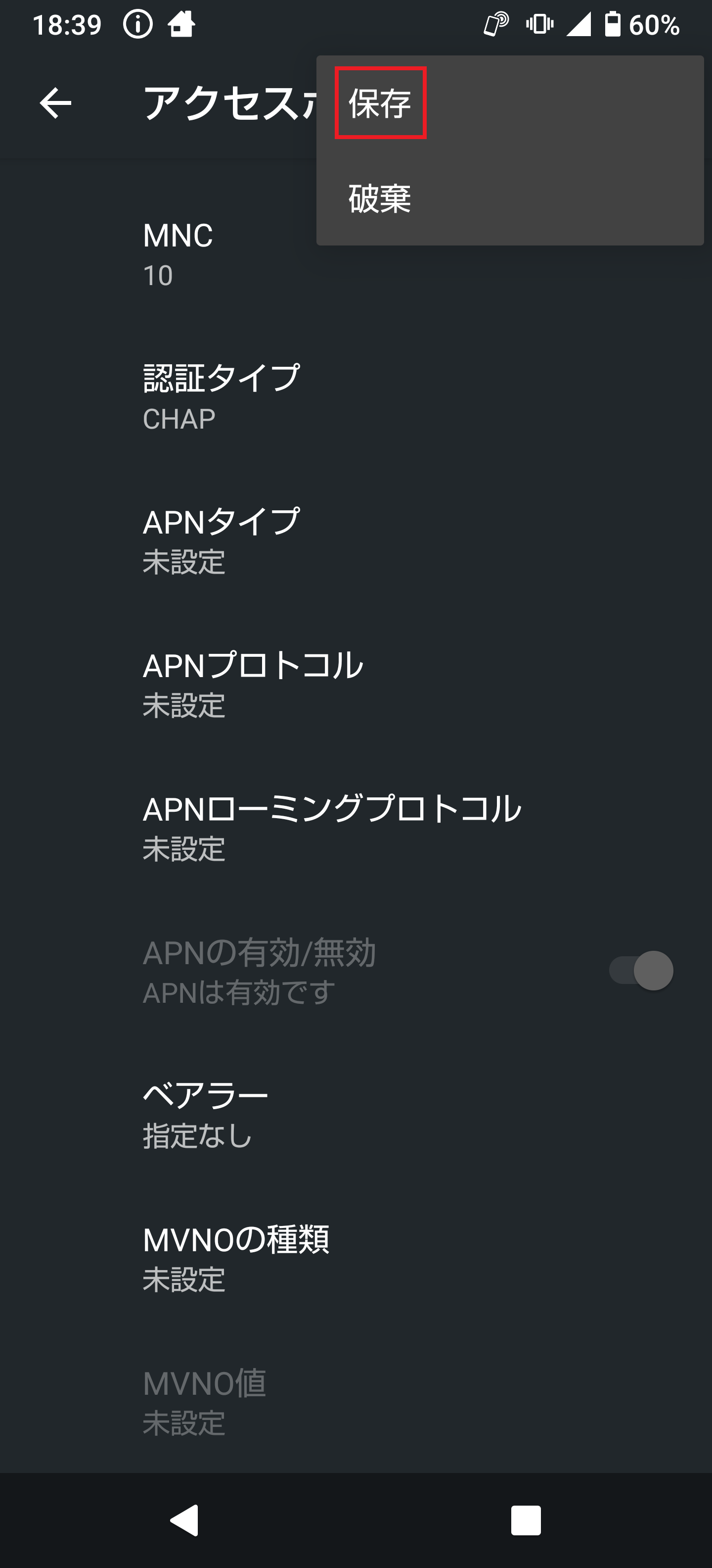 STEP20の設定画面