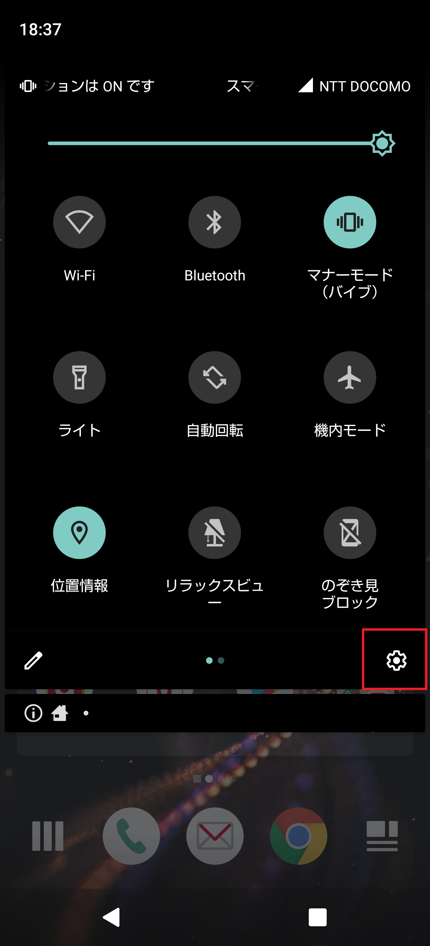 STEP3の設定画面