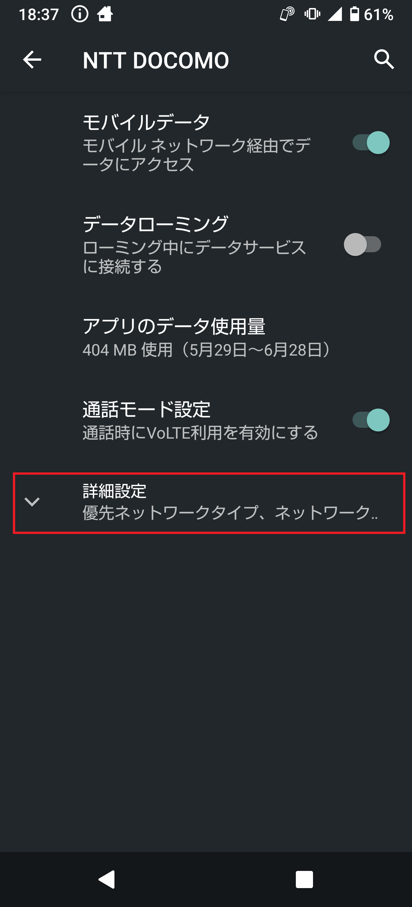 STEP6の設定画面