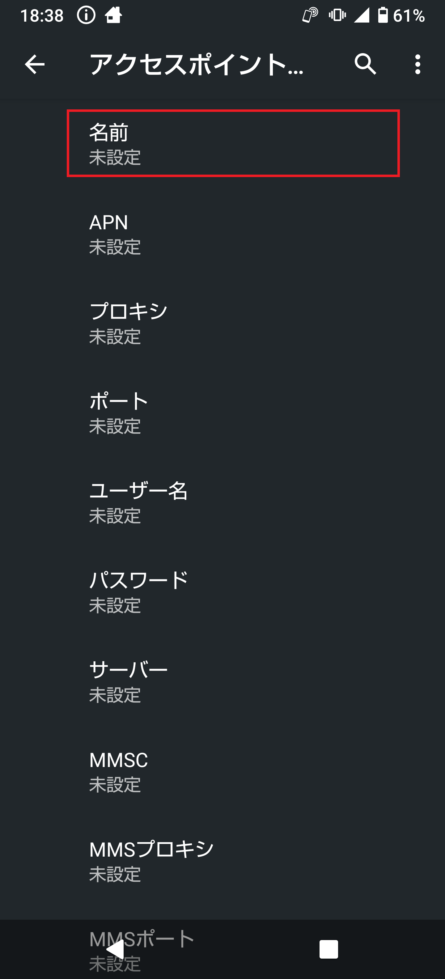 STEP9の設定画面