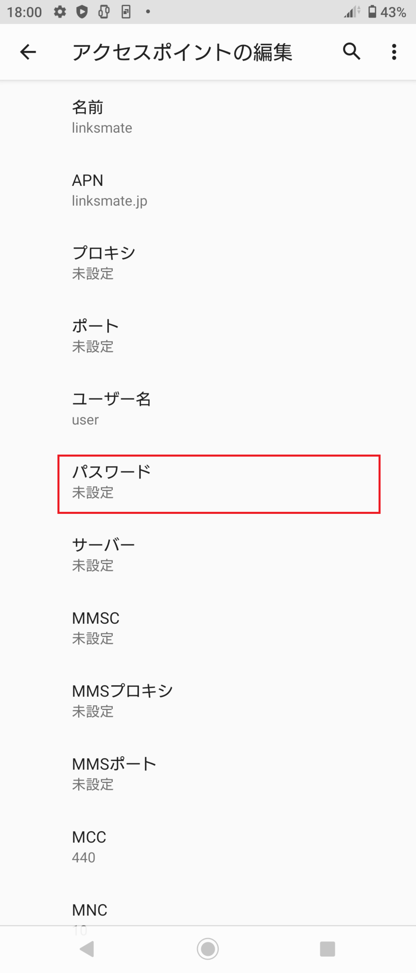 STEP14の設定画面