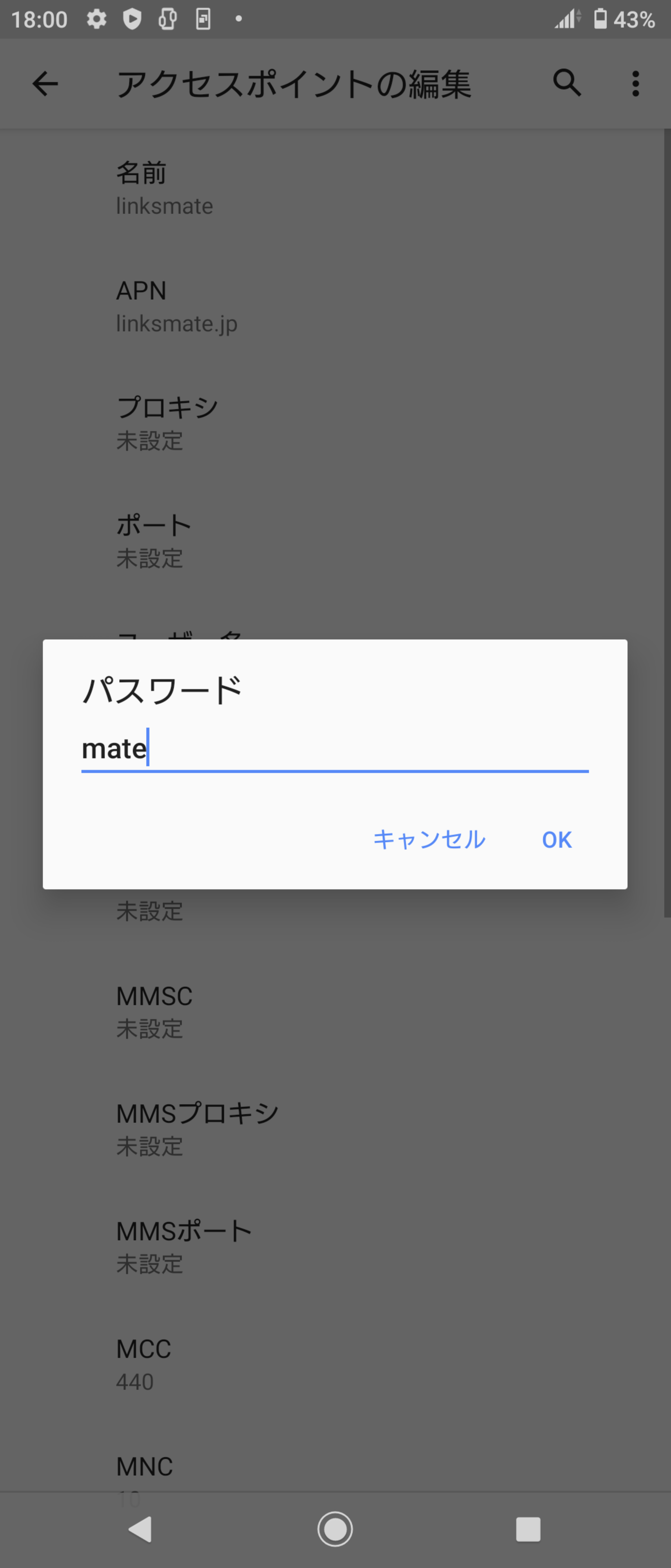 STEP15の設定画面