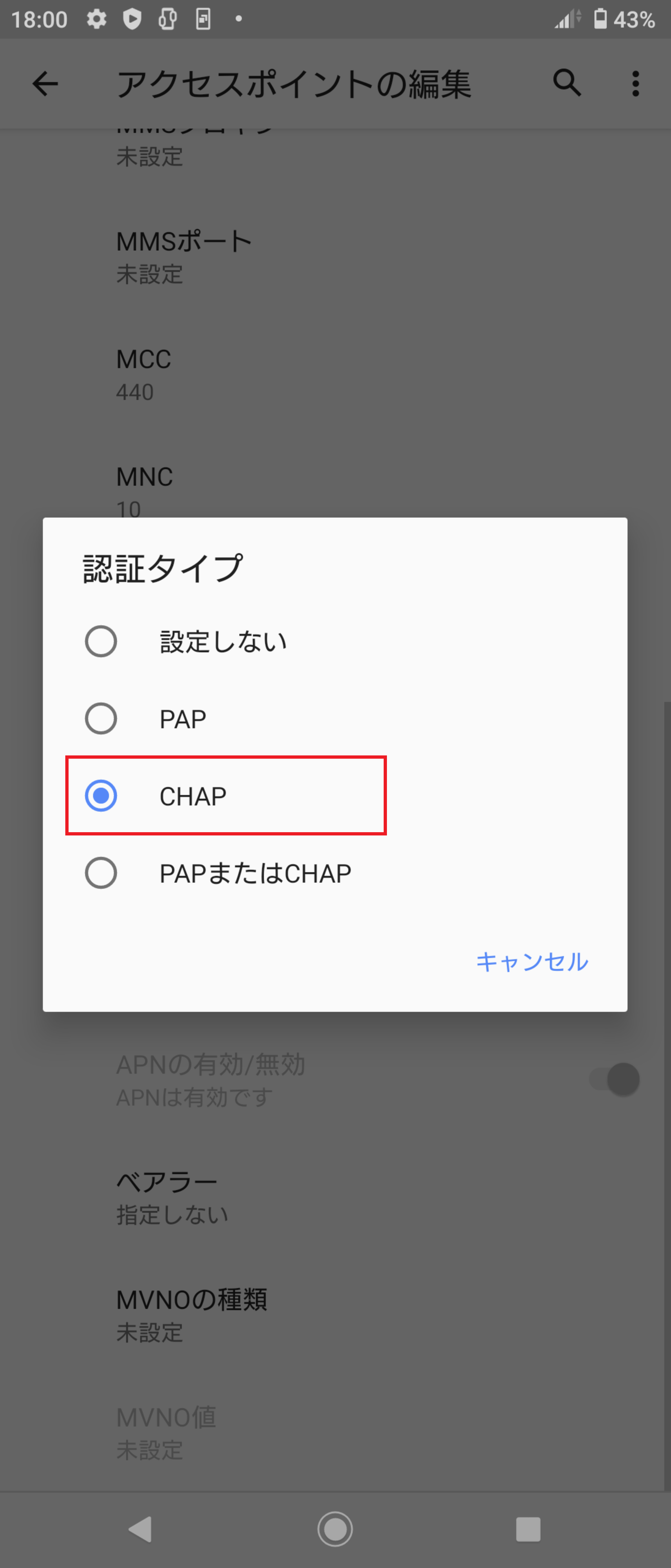 STEP17の設定画面
