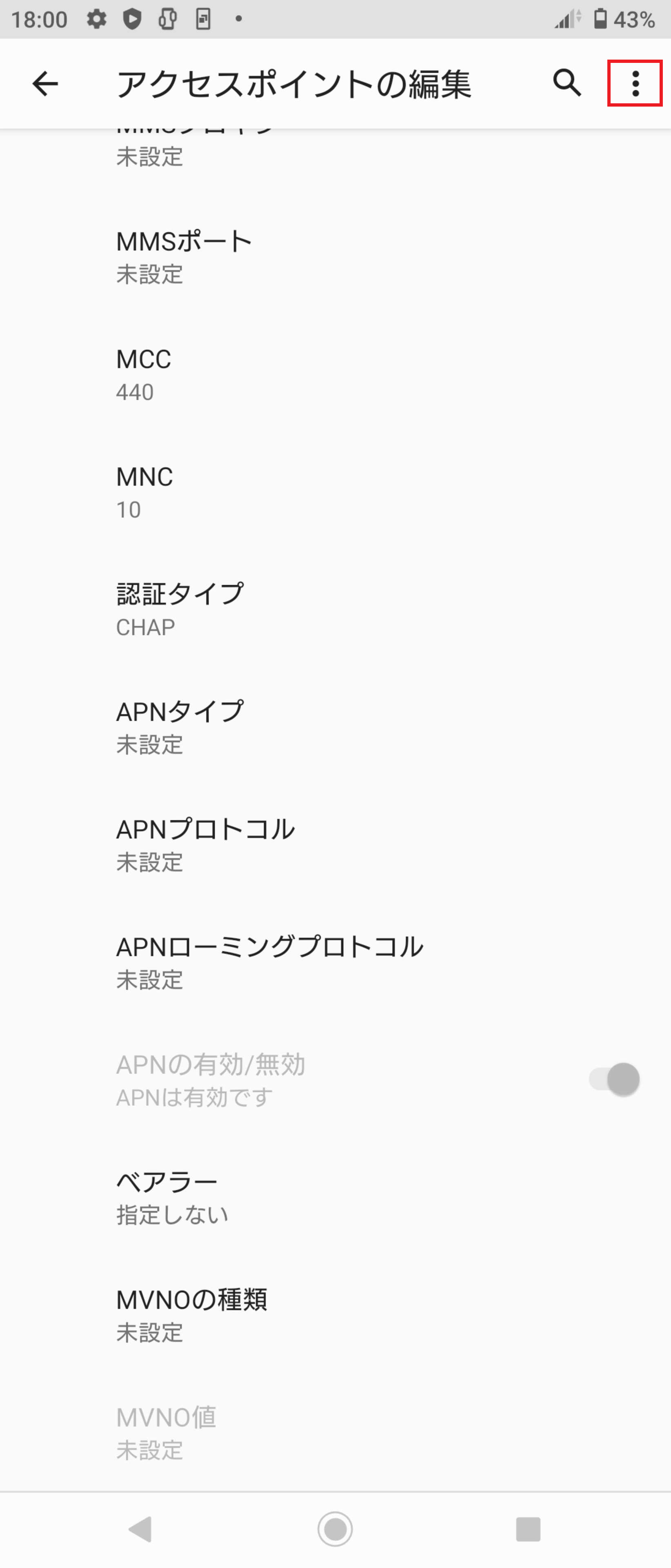 STEP18の設定画面