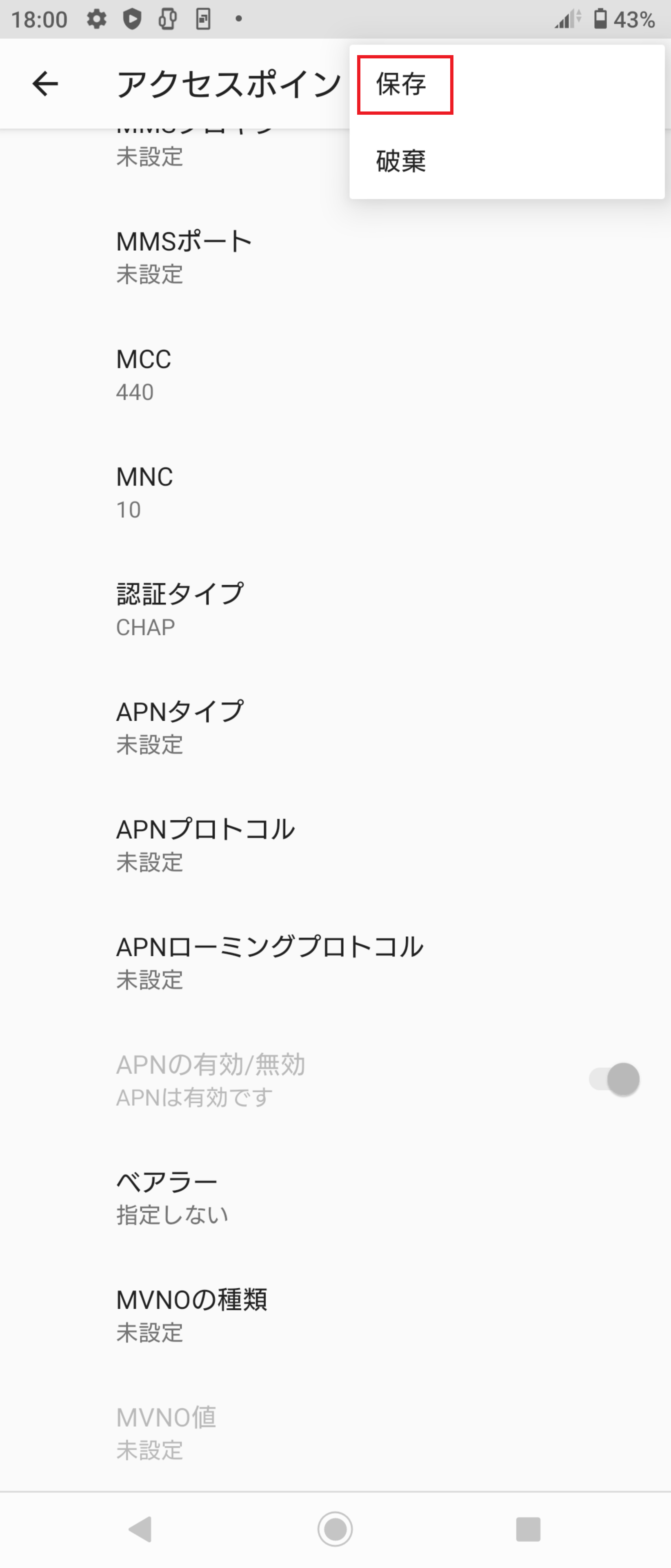 STEP19の設定画面