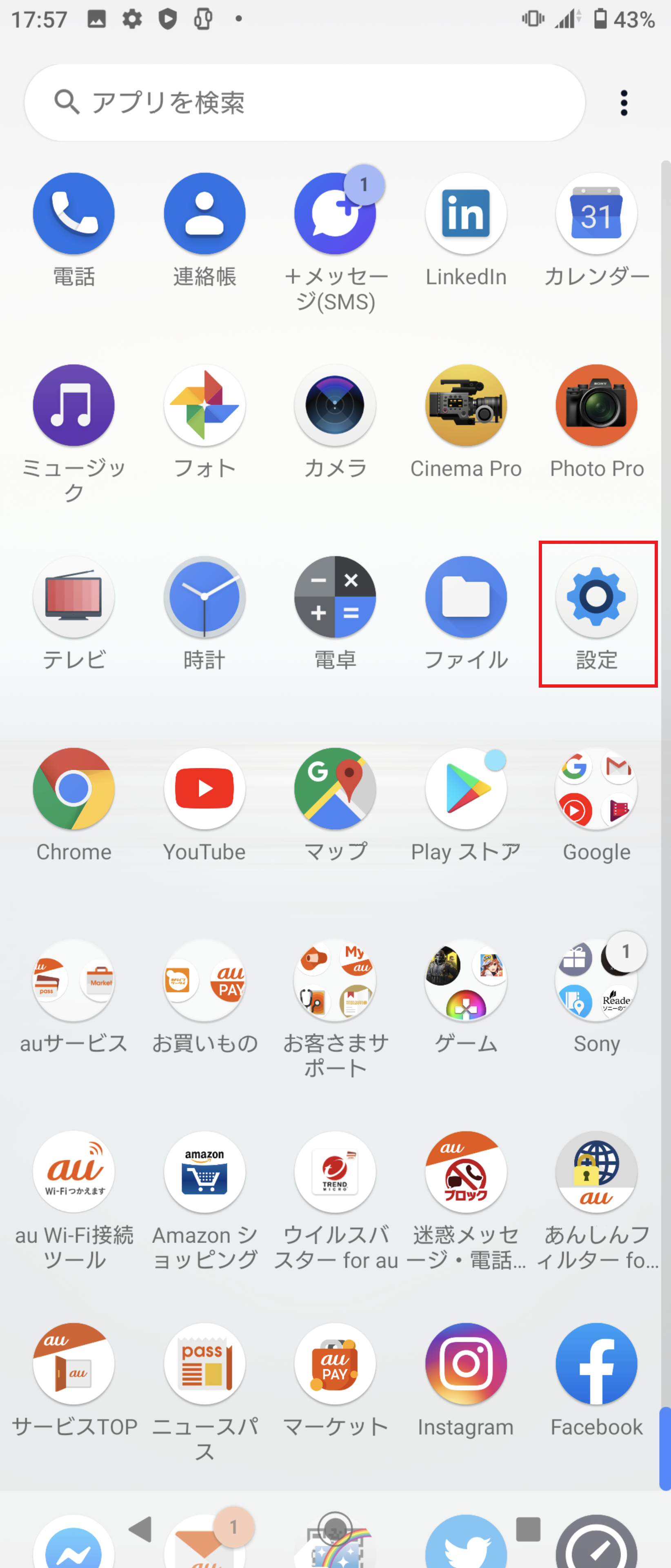 STEP2の設定画面
