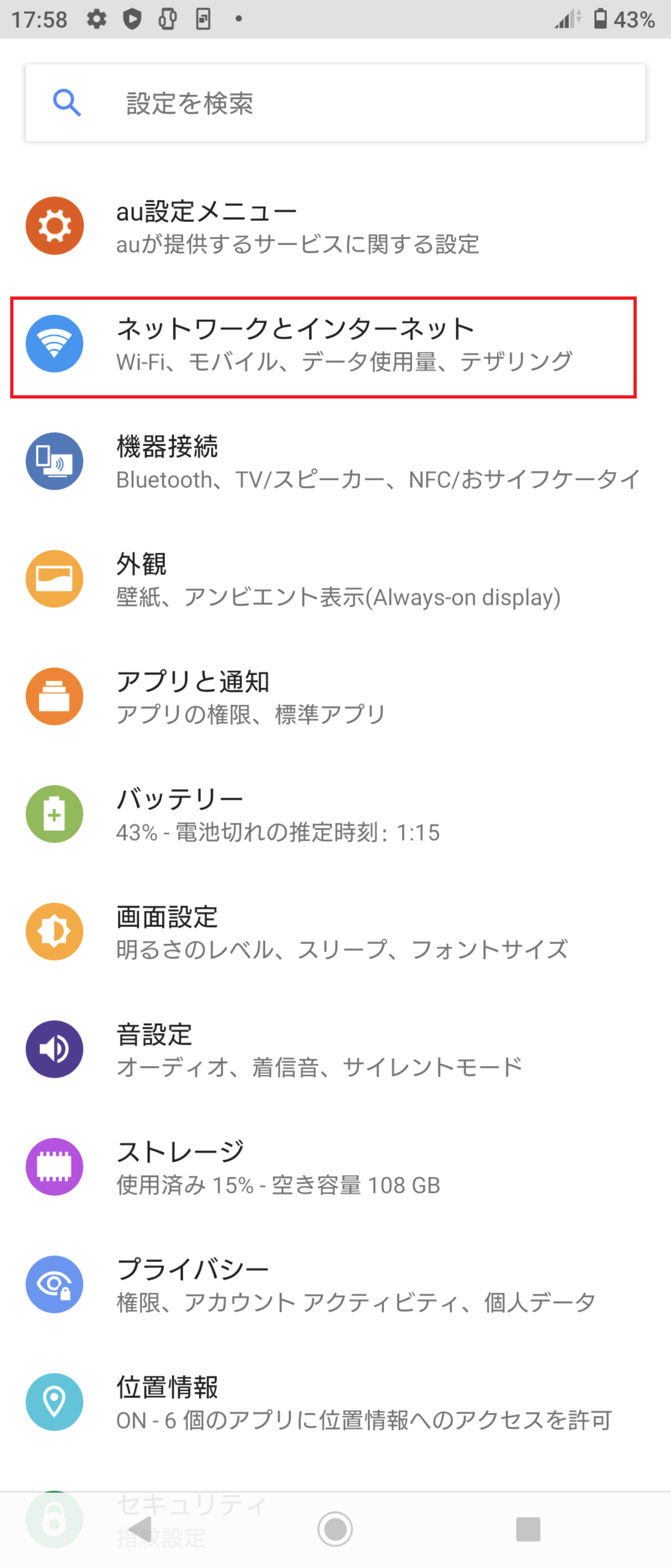 STEP3の設定画面
