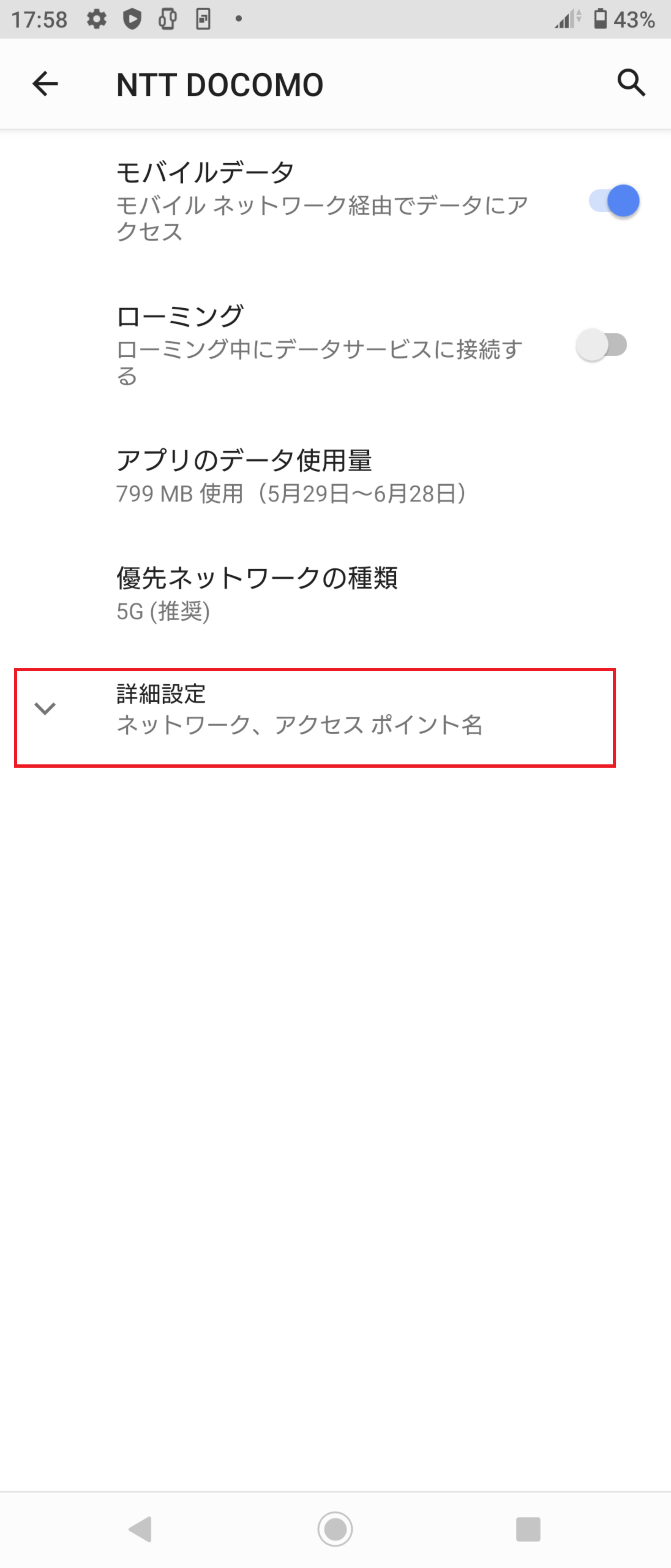 STEP5の設定画面