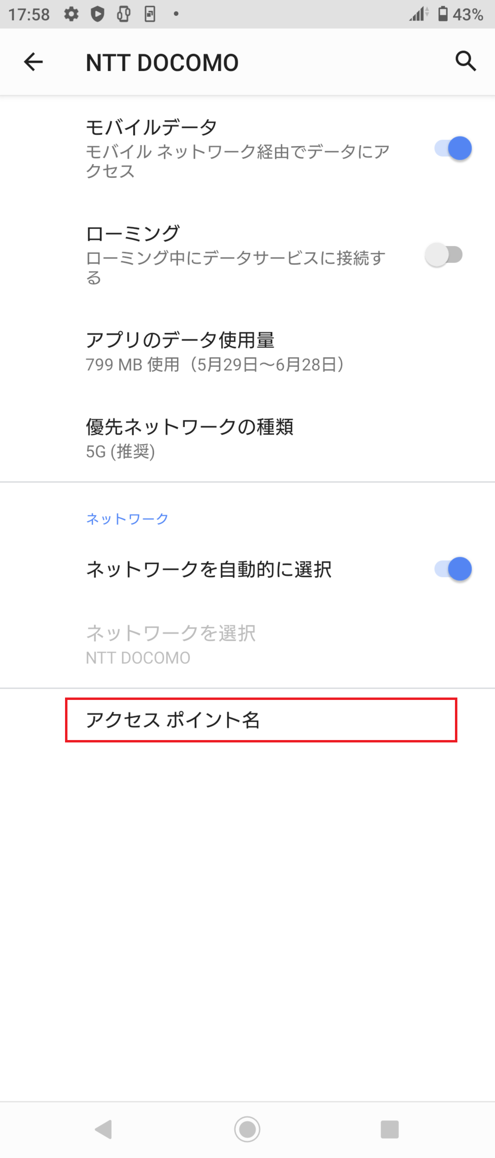 STEP6の設定画面