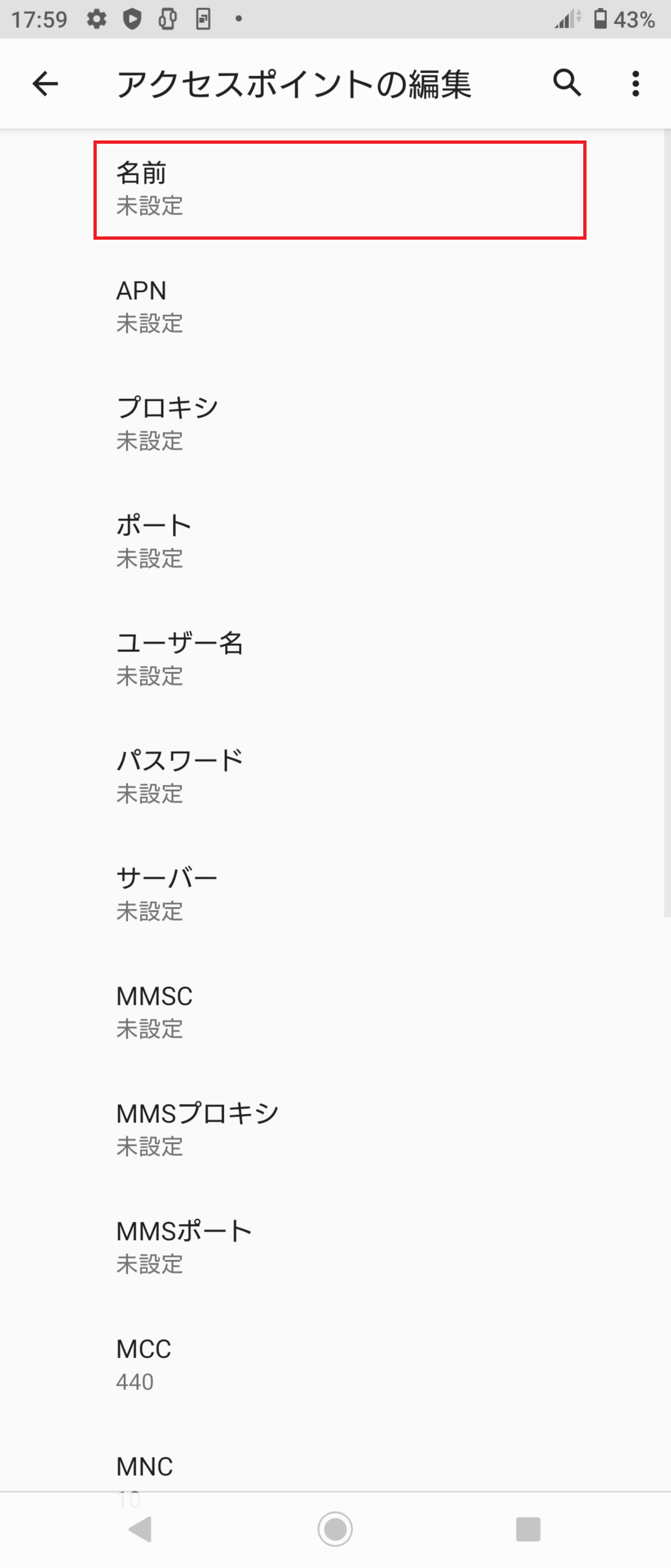 STEP8の設定画面