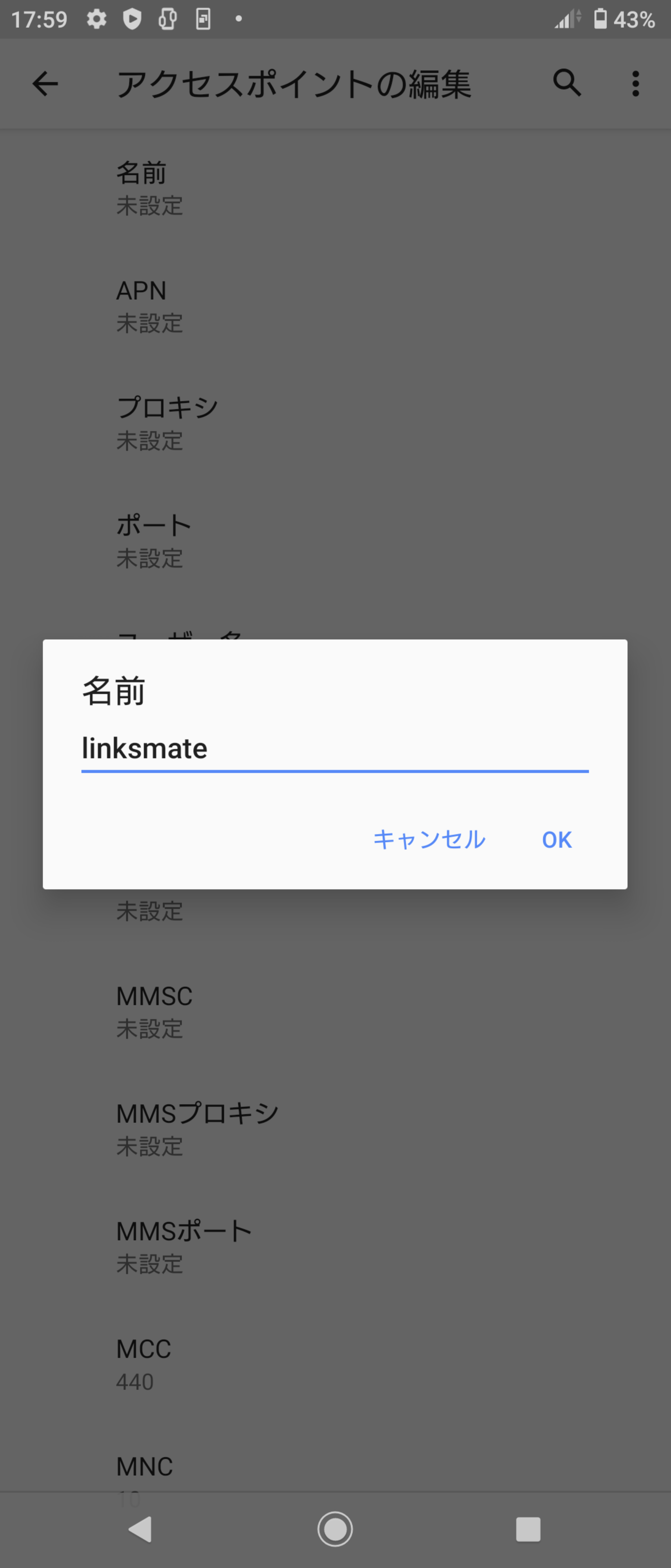 STEP9の設定画面