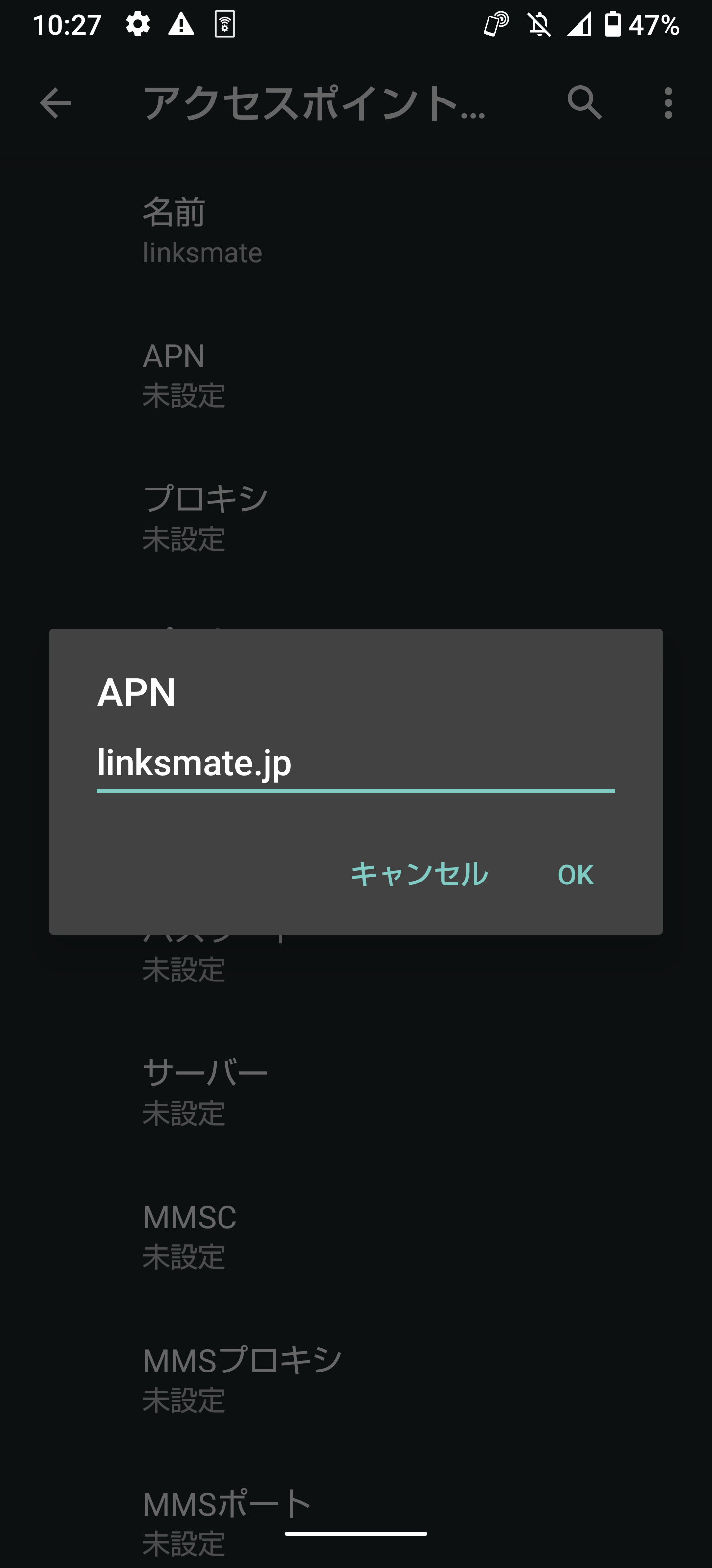 STEP10の設定画面