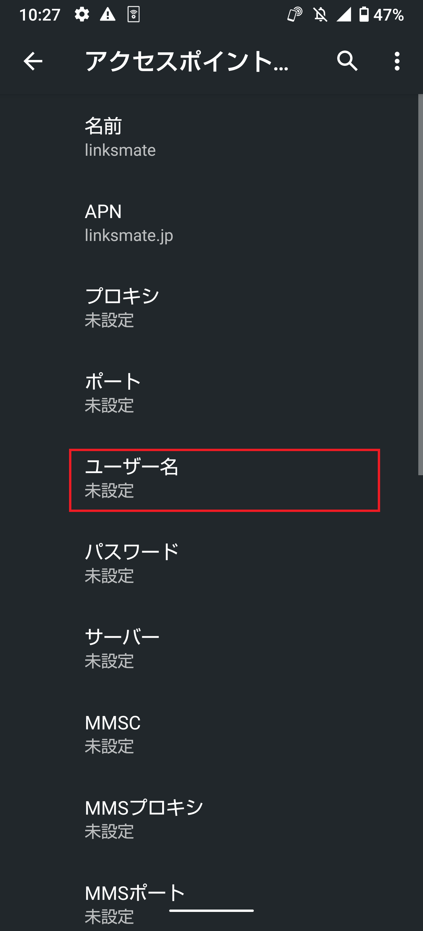 STEP11の設定画面