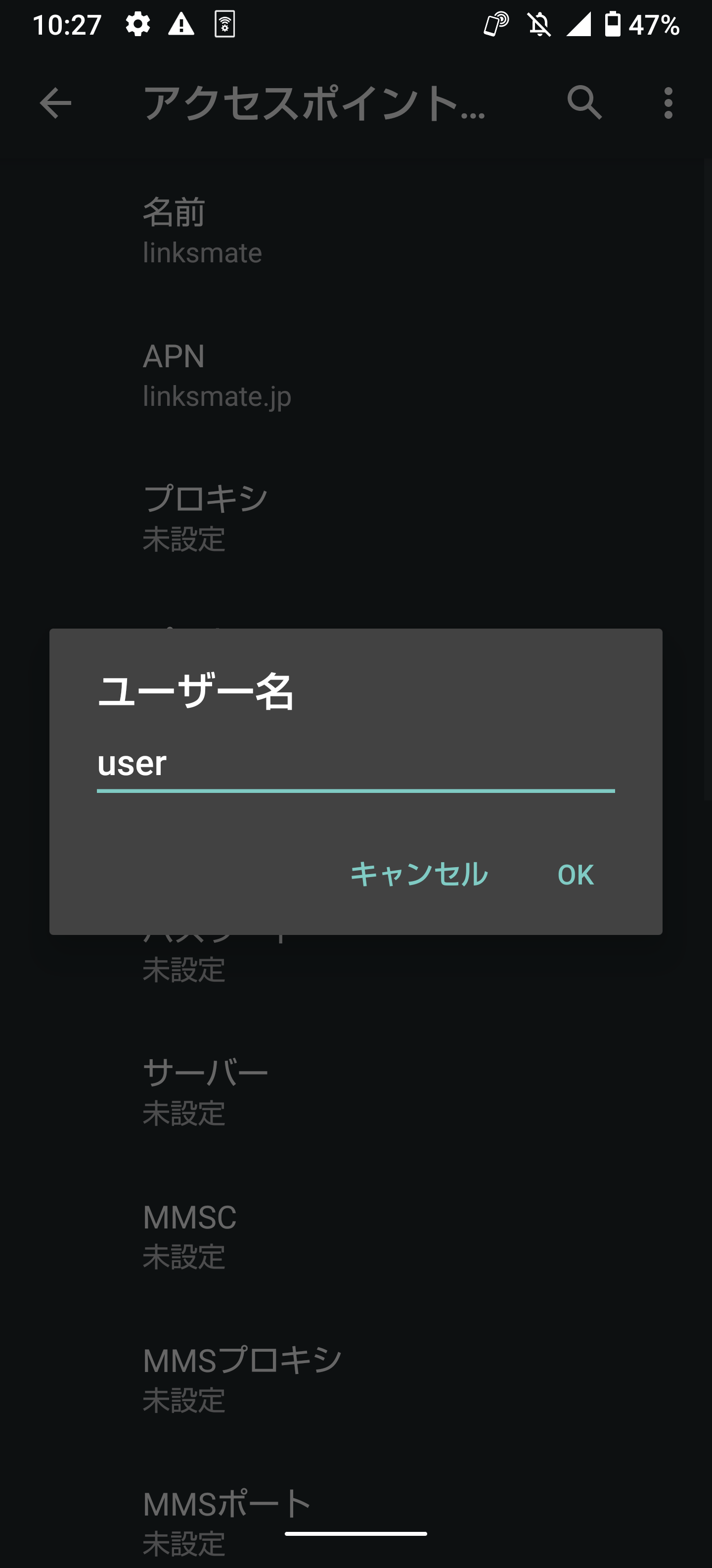 STEP12の設定画面