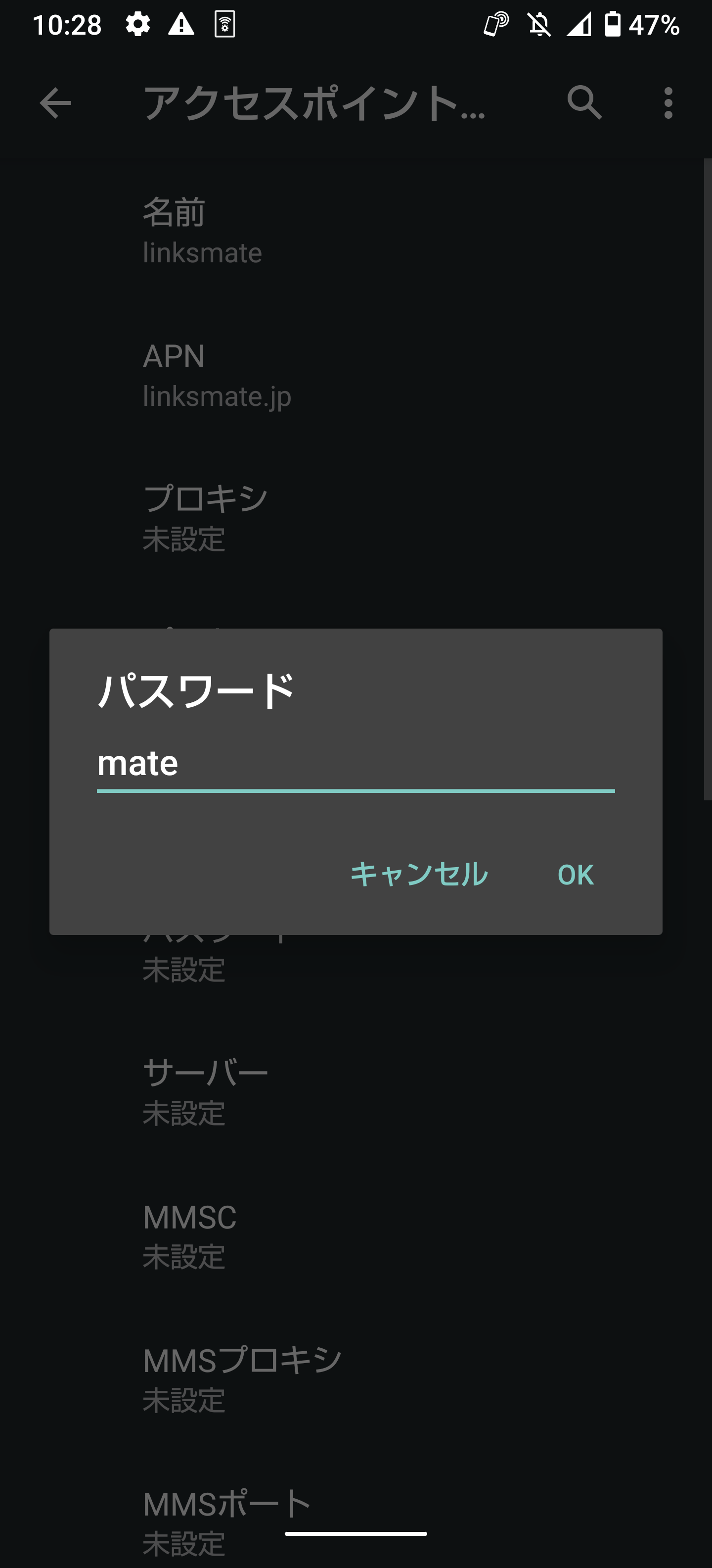 STEP14の設定画面