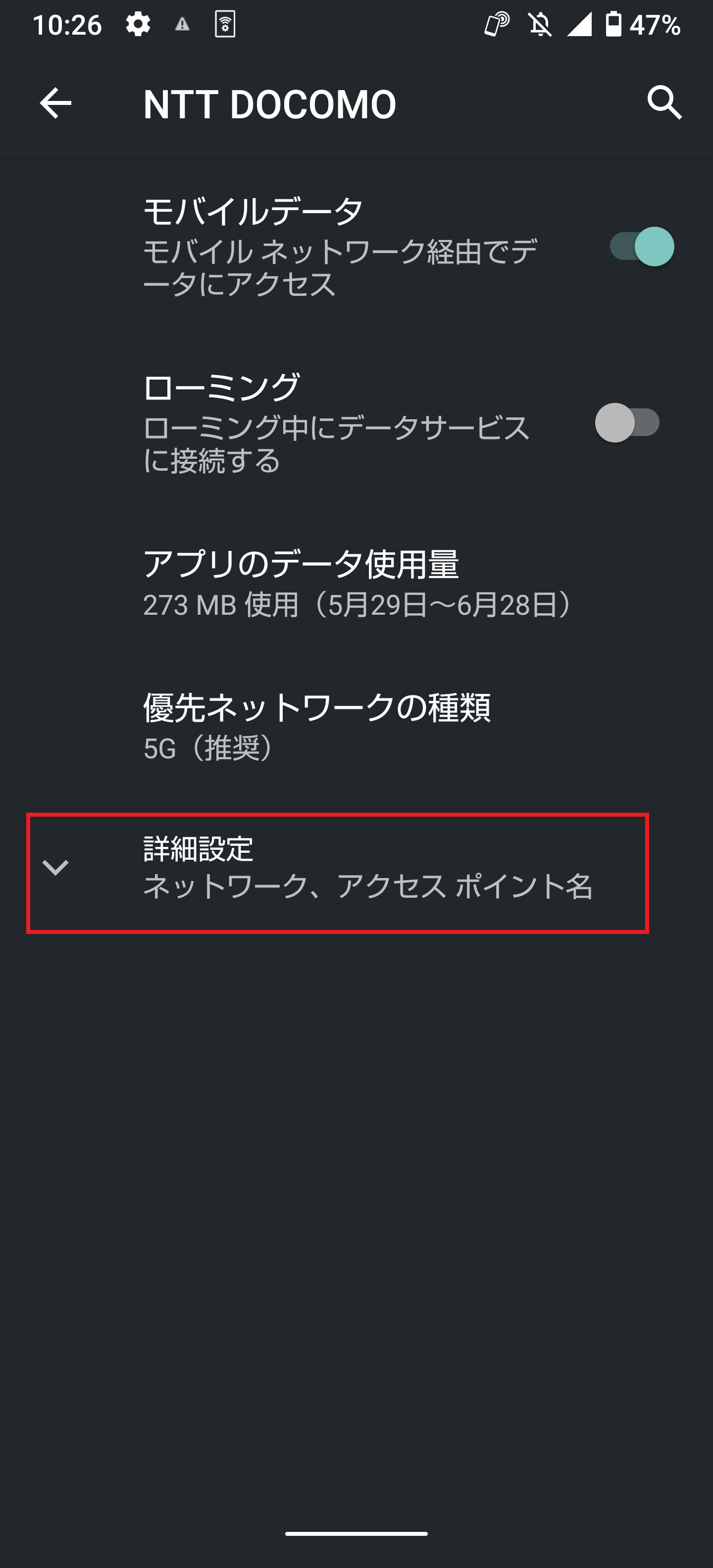 STEP4の設定画面