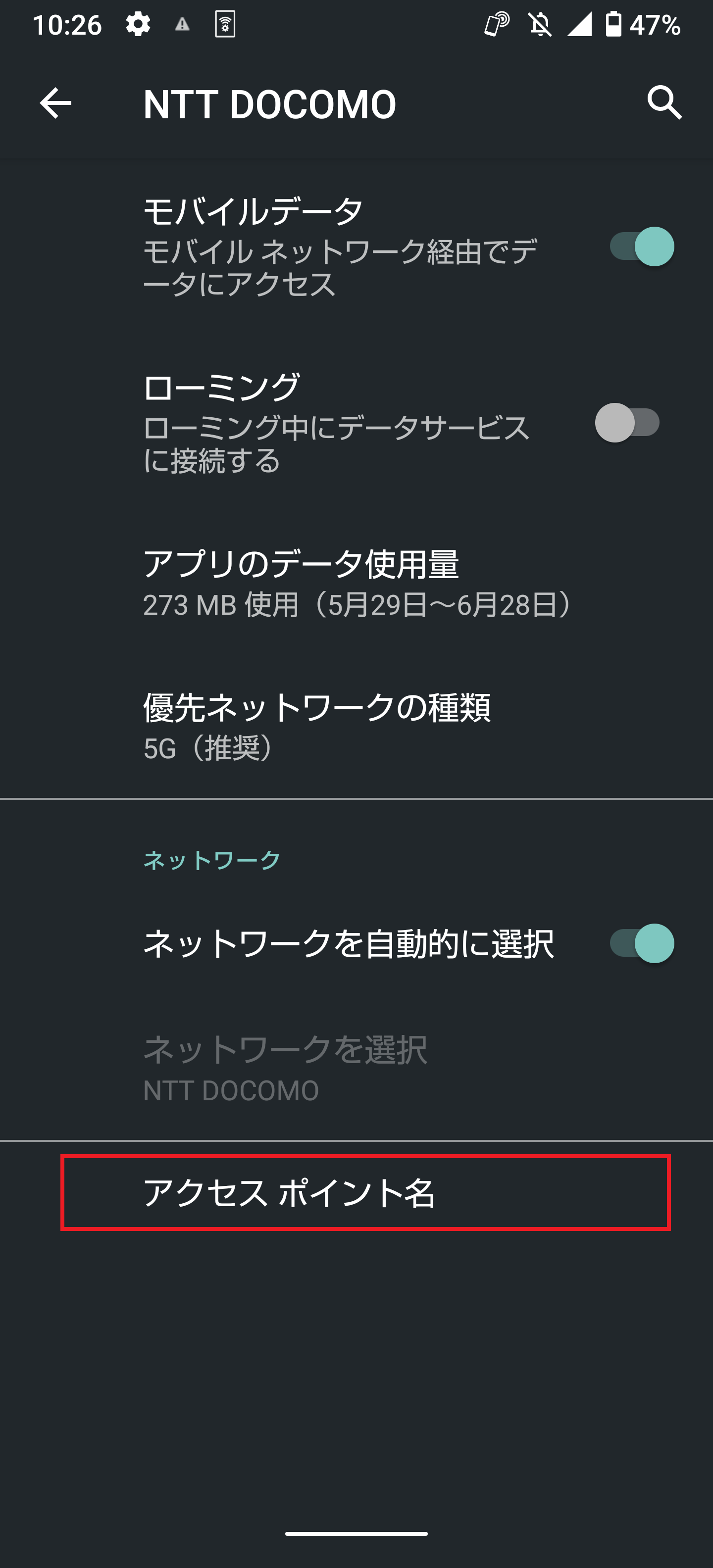STEP5の設定画面