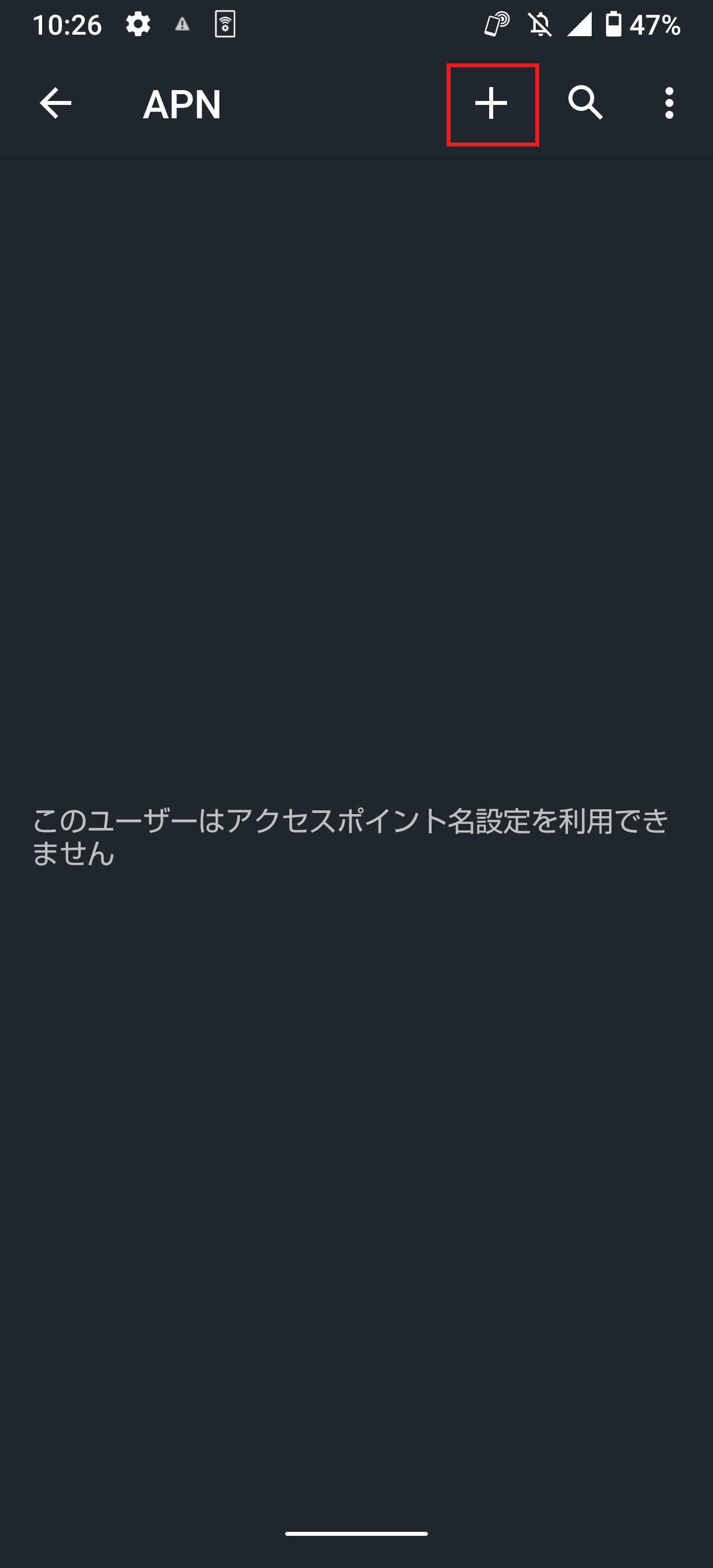 STEP6の設定画面