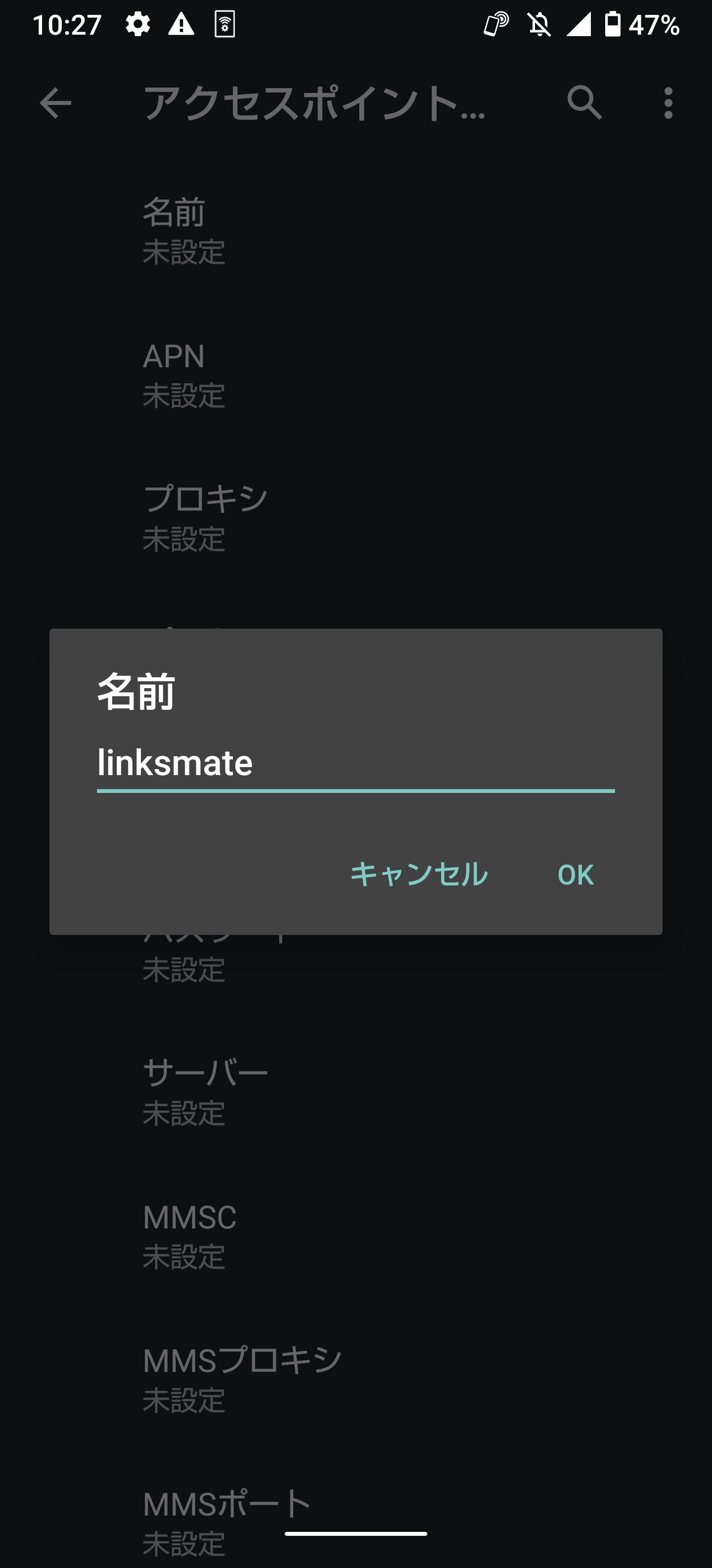 STEP8の設定画面