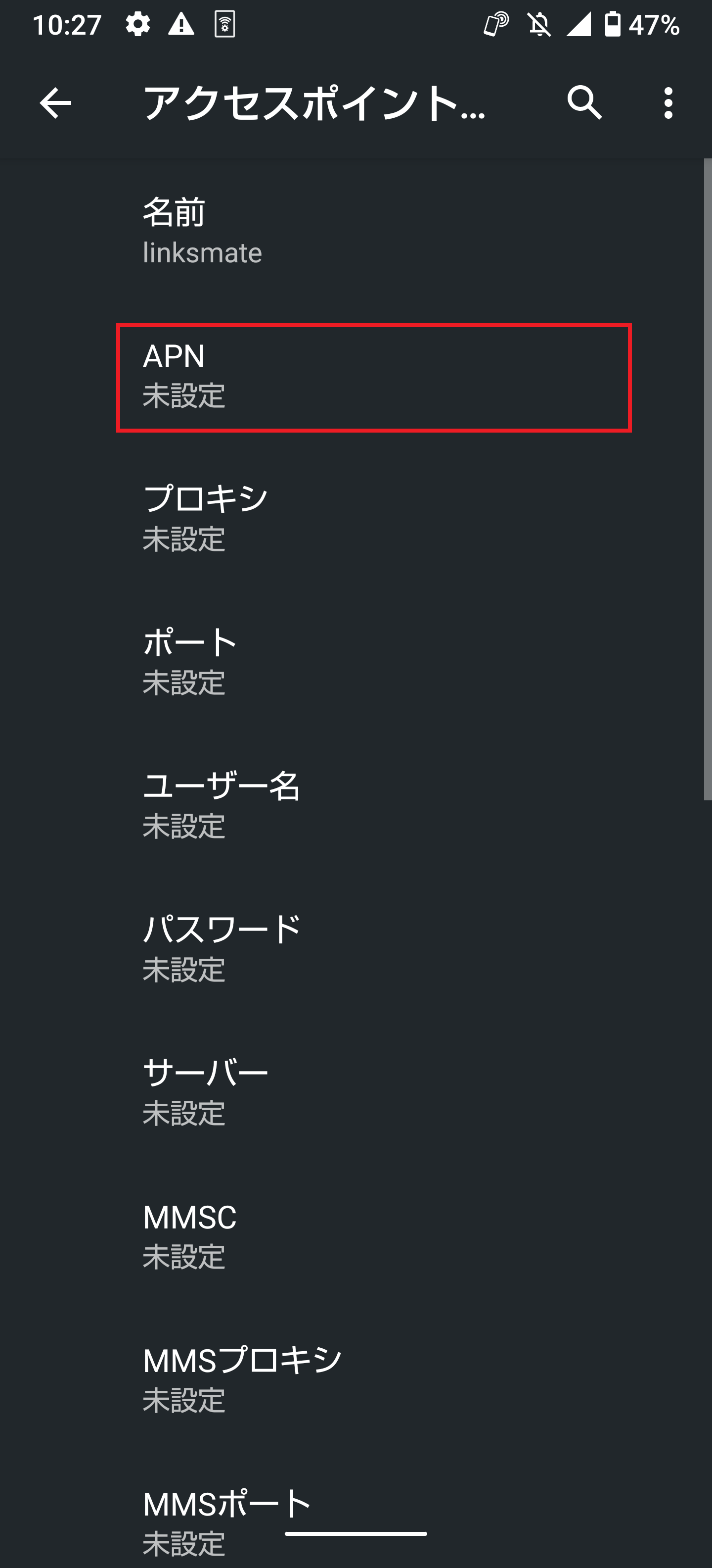 STEP9の設定画面