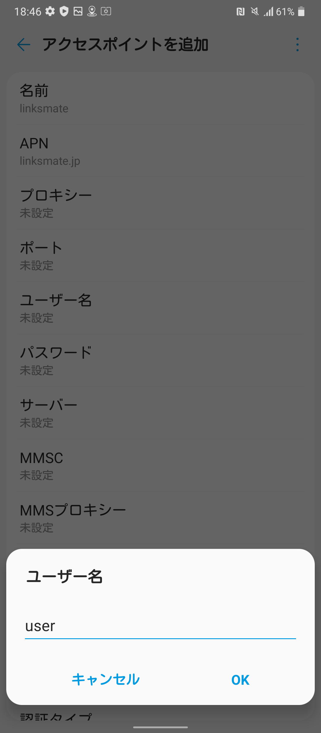 STEP12の設定画面