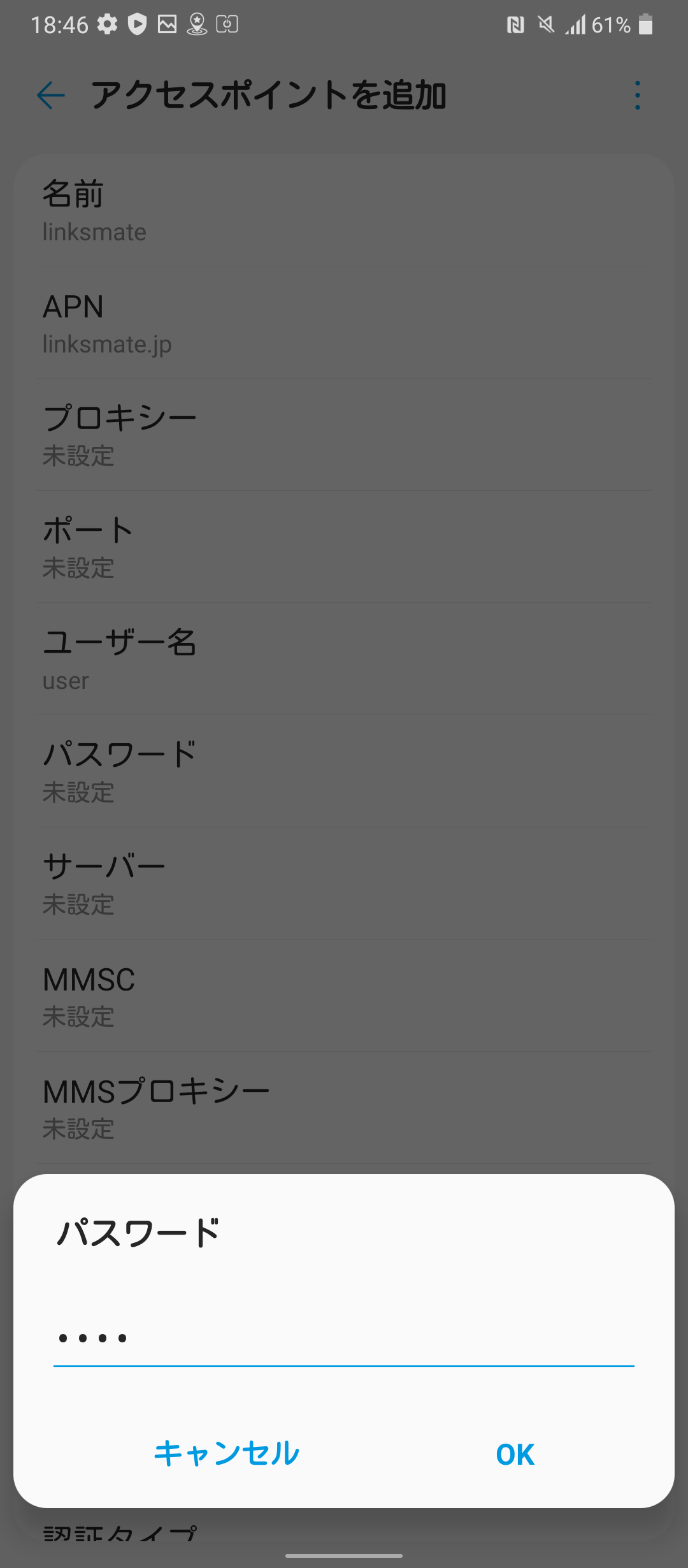 STEP14の設定画面