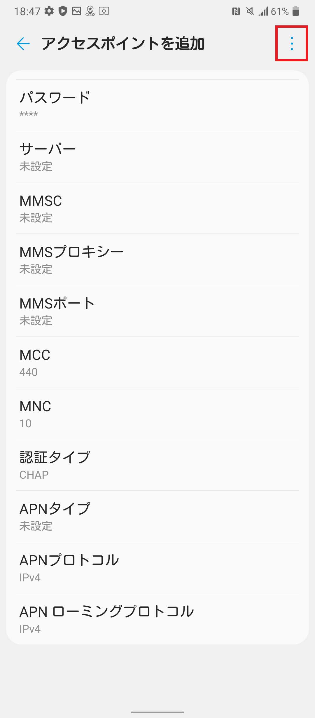 STEP17の設定画面